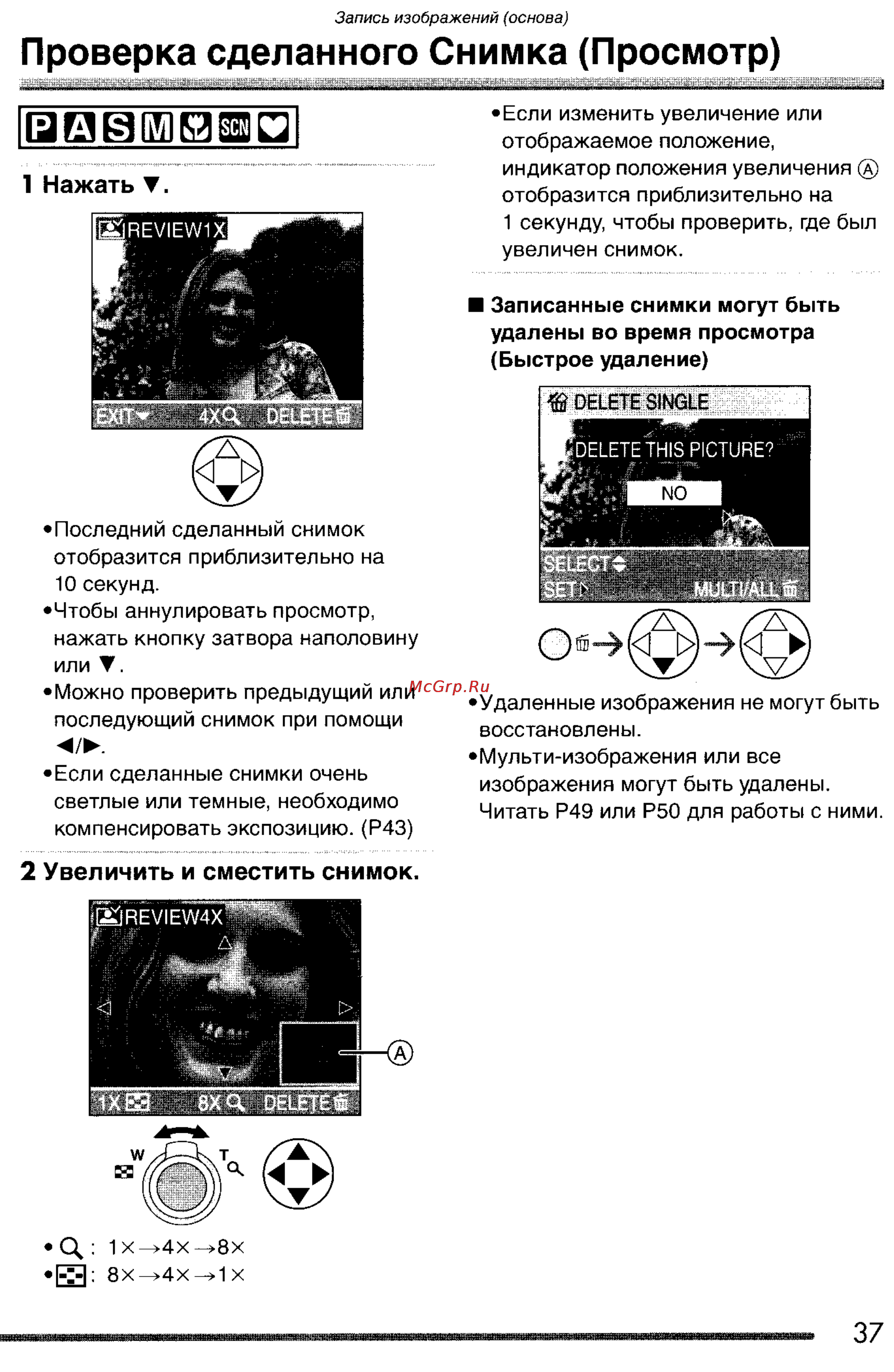 Panasonic DMC-FZ3SG Инструкция по эксплуатации онлайн [37/163] 25212