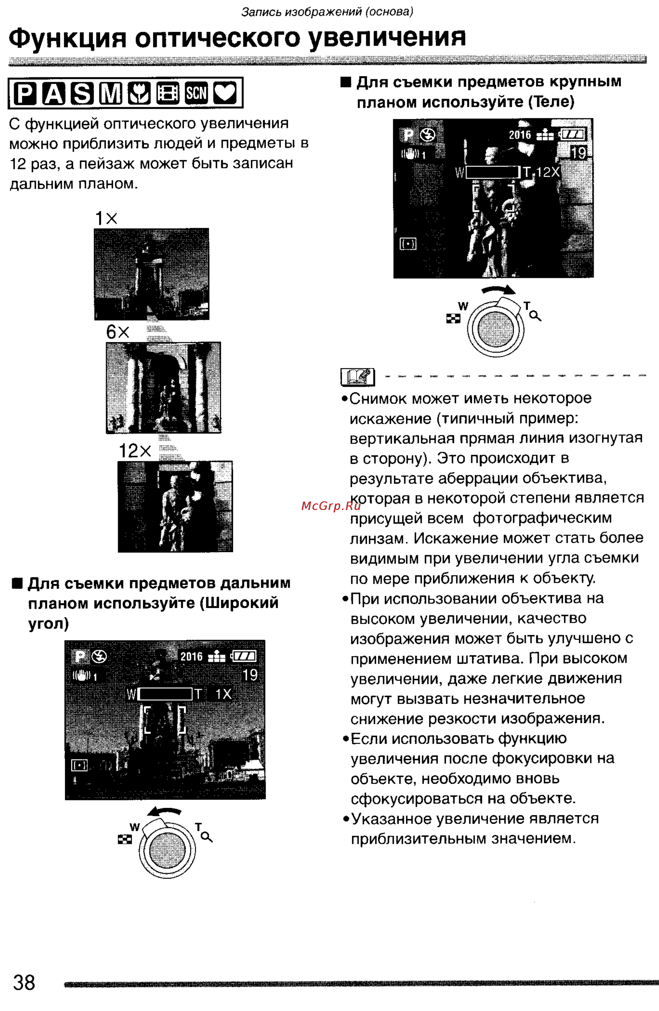 Panasonic DMC-FZ3SG Инструкция по эксплуатации онлайн [38/163] 25212