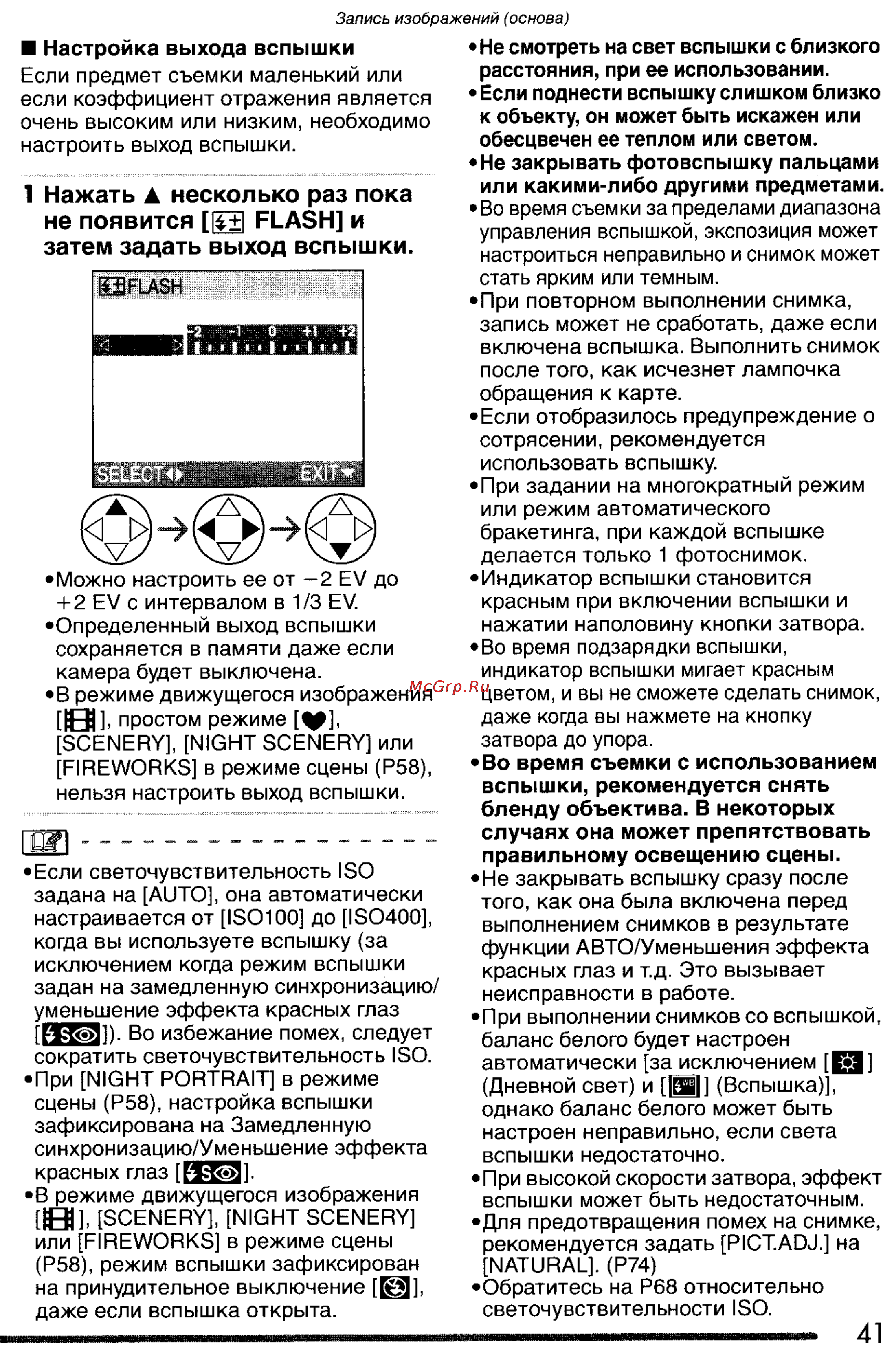 Panasonic DMC-FZ3SG Инструкция по эксплуатации онлайн [41/163] 25212