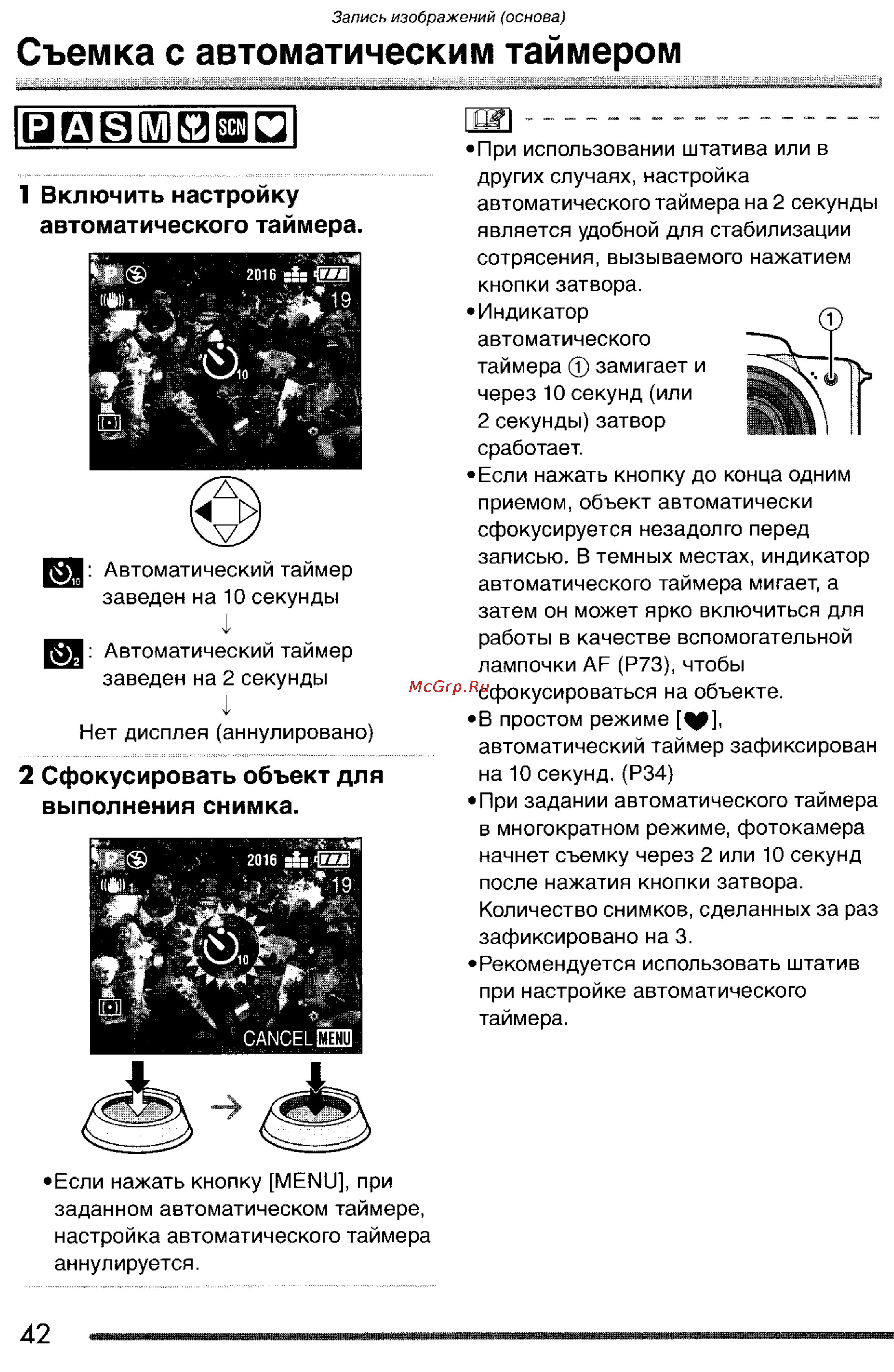 Panasonic DMC-FZ3SG Инструкция по эксплуатации онлайн [42/163] 25212