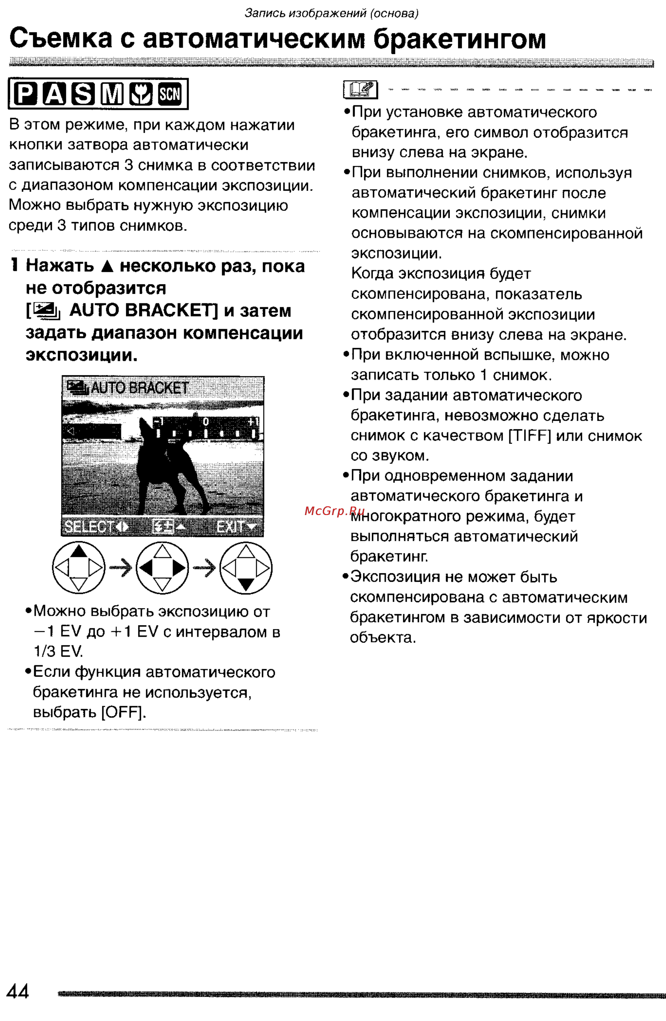 Panasonic DMC-FZ3SG Инструкция по эксплуатации онлайн [44/163] 25212