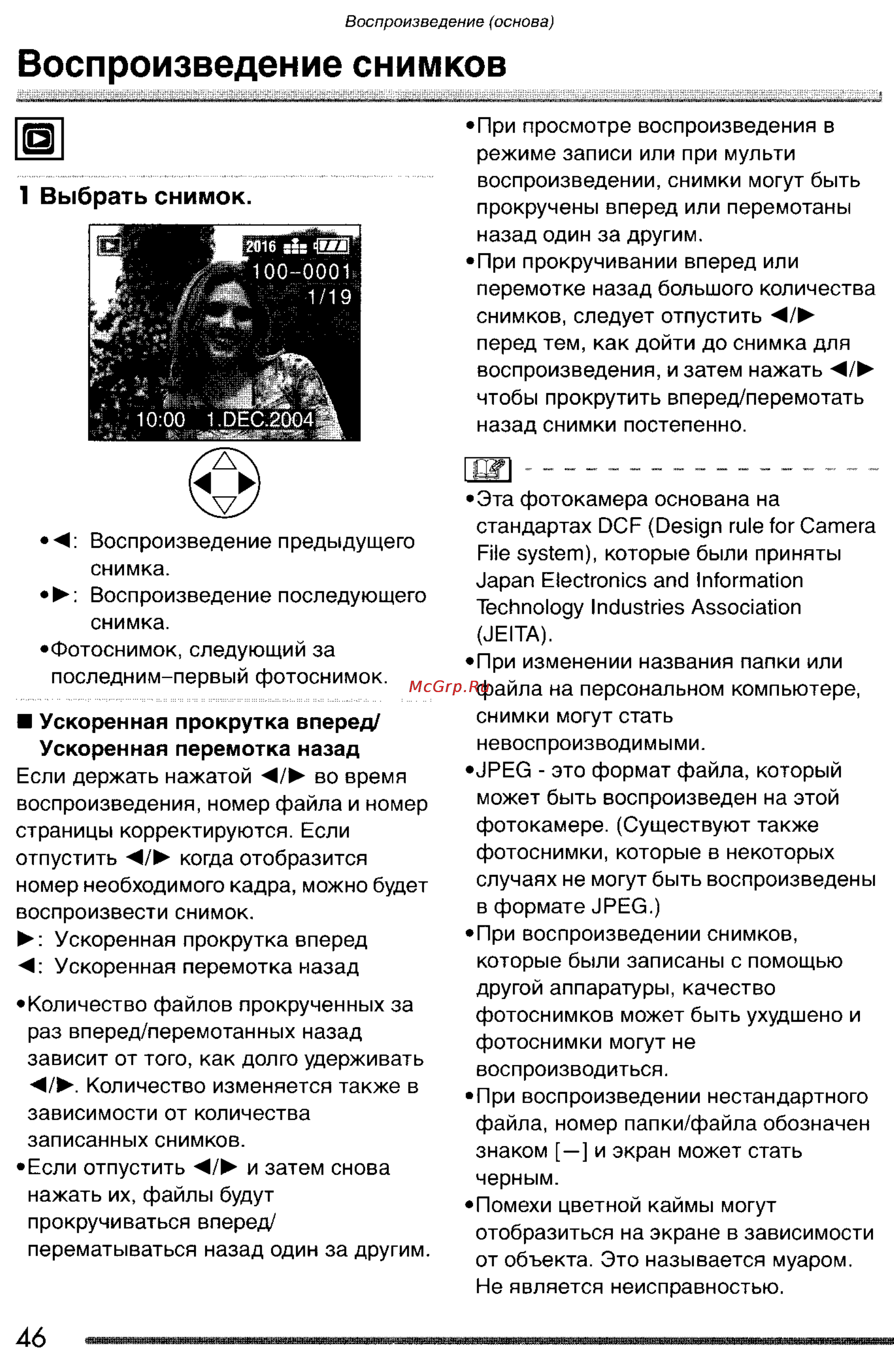 Panasonic DMC-FZ3SG Инструкция по эксплуатации онлайн [46/163] 25212
