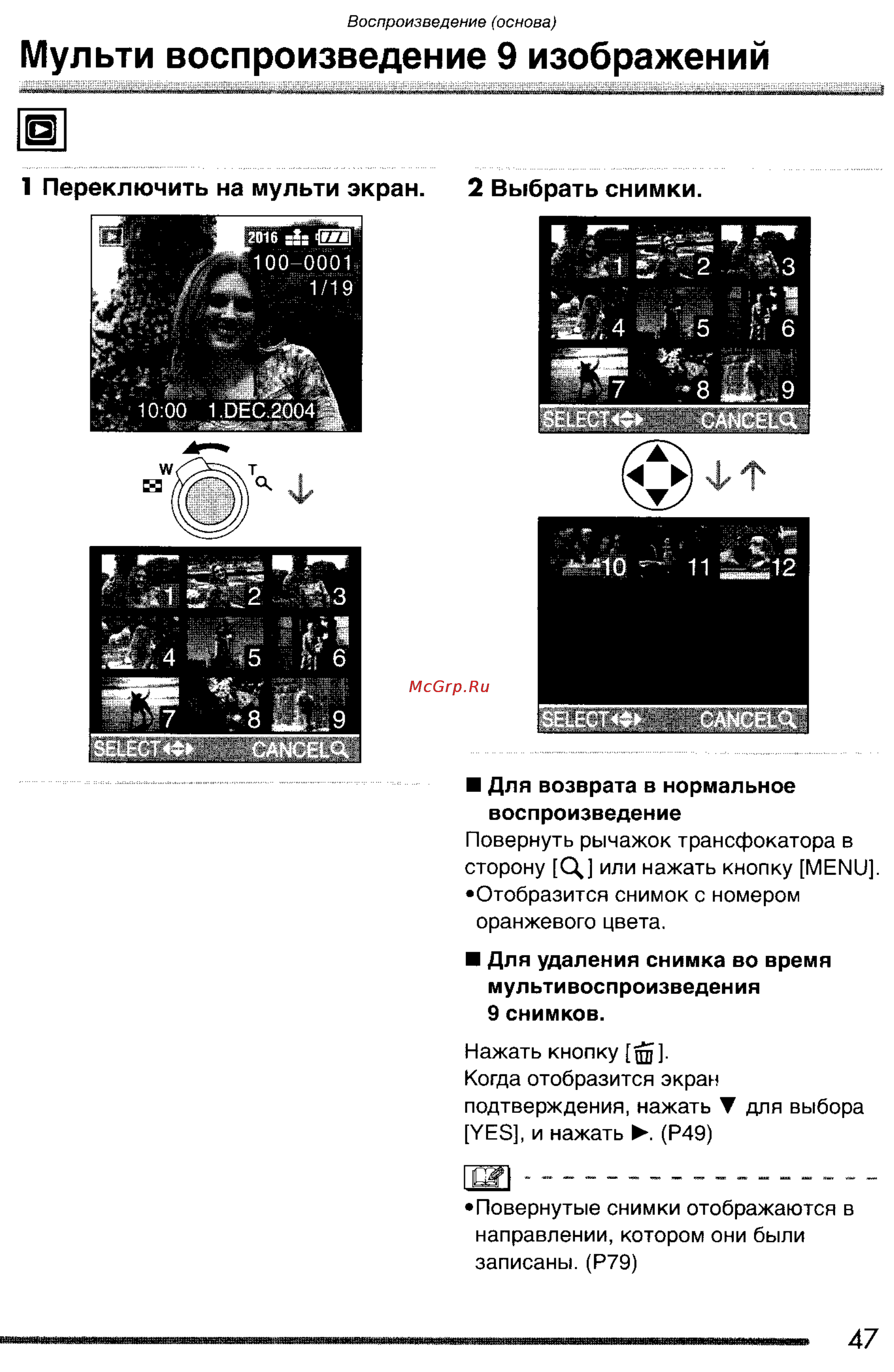 Panasonic DMC-FZ3SG Инструкция по эксплуатации онлайн [47/163] 25212