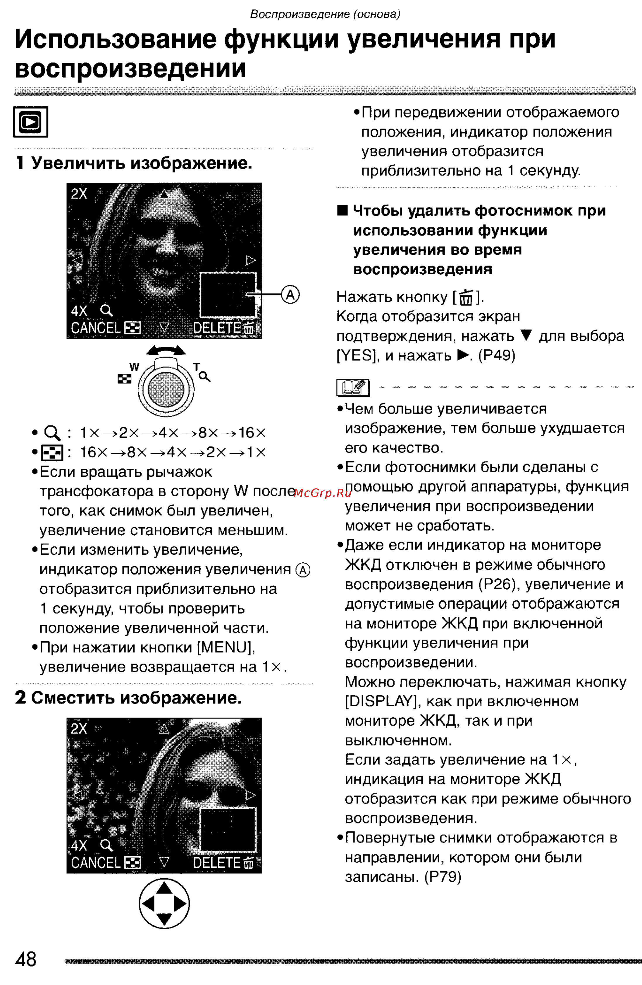 Panasonic DMC-FZ3SG Инструкция по эксплуатации онлайн [48/163] 25212