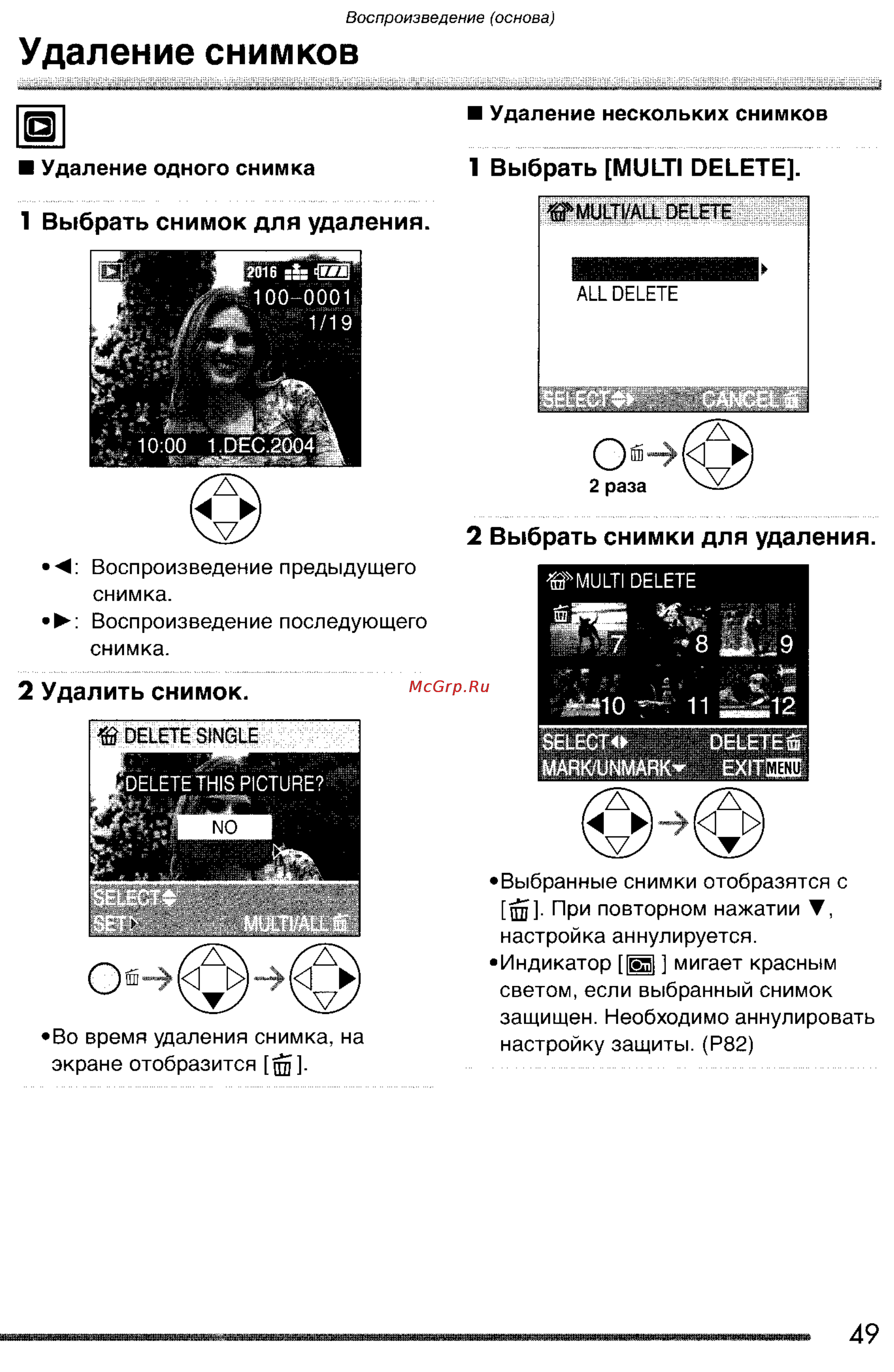 Panasonic DMC-FZ3SG Инструкция по эксплуатации онлайн [49/163] 25212