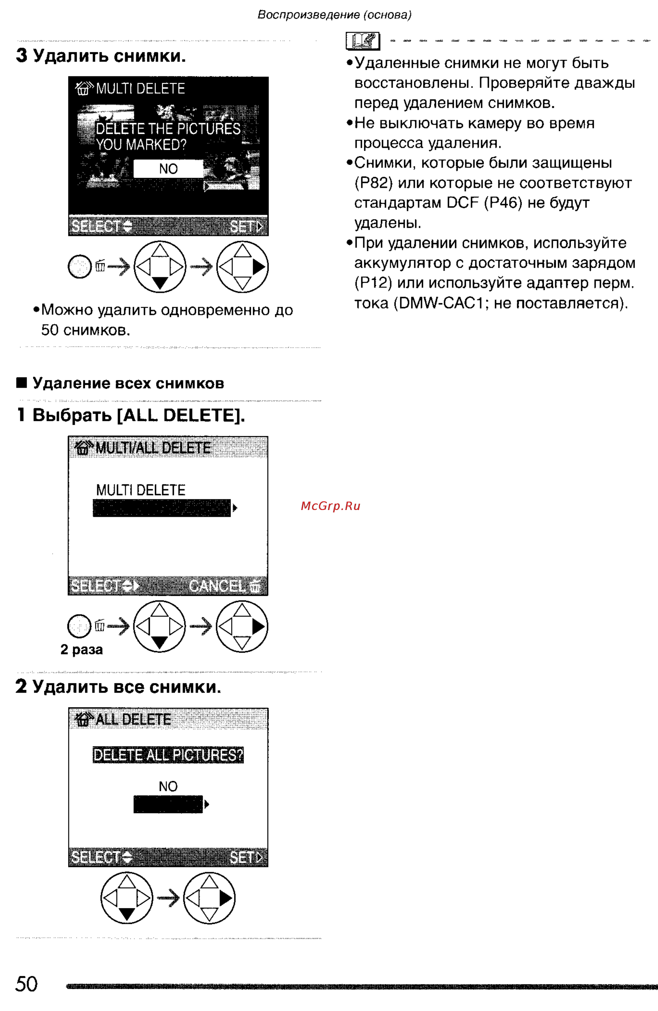Panasonic DMC-FZ3SG Инструкция по эксплуатации онлайн [50/163] 25212
