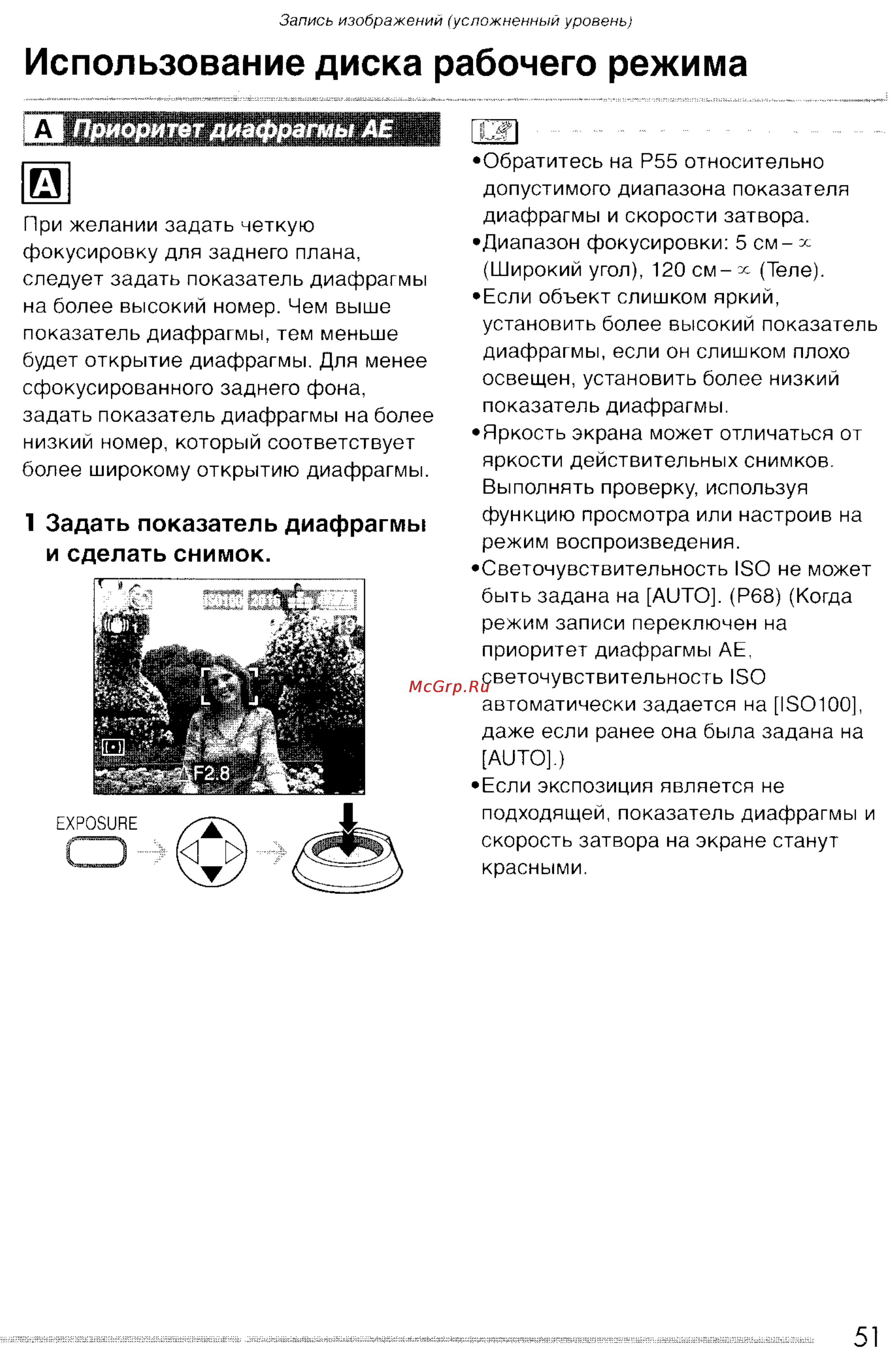 Panasonic DMC-FZ3SG Инструкция по эксплуатации онлайн [51/163] 25212