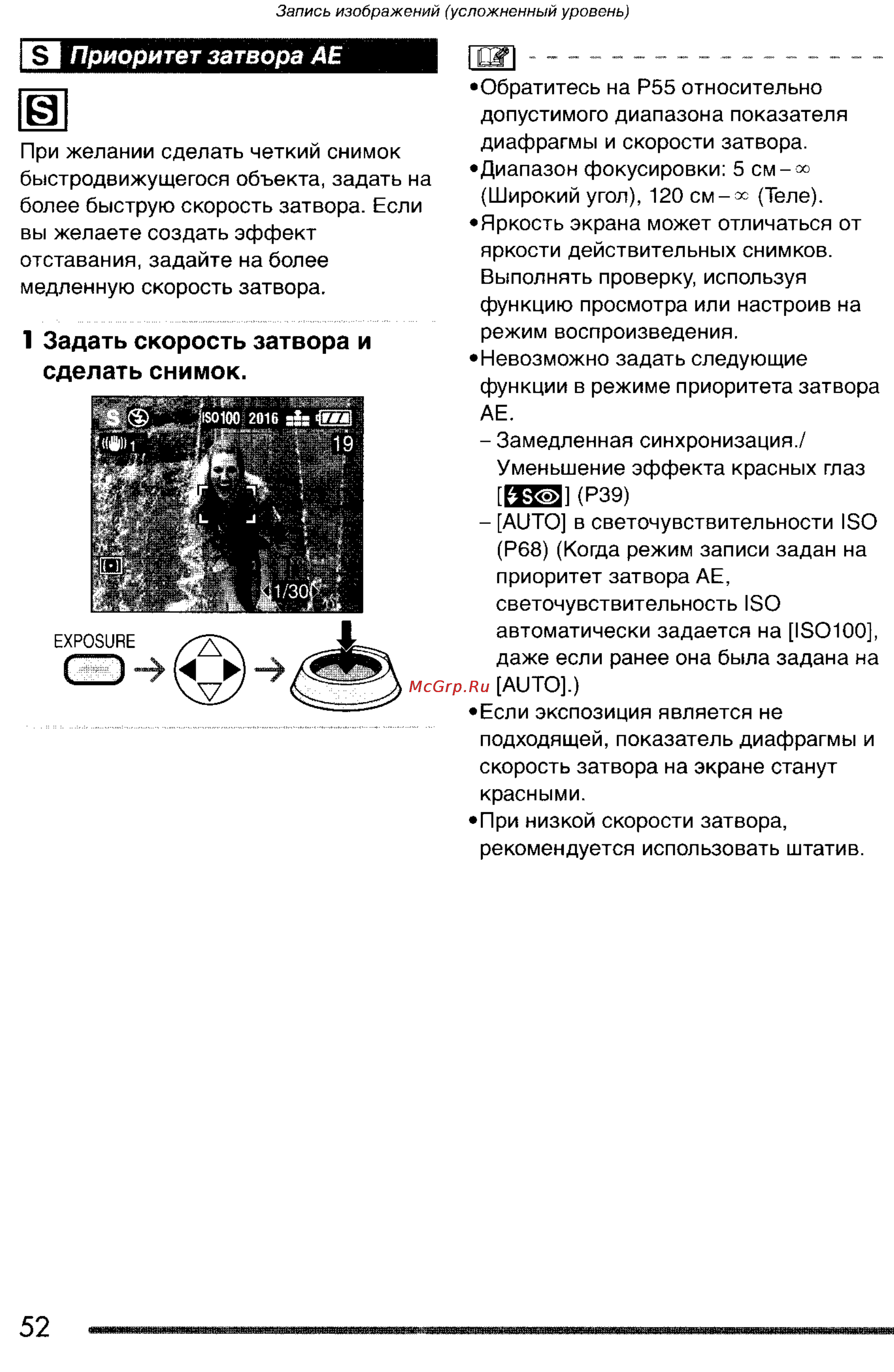 Panasonic DMC-FZ3SG Инструкция по эксплуатации онлайн [52/163] 25212