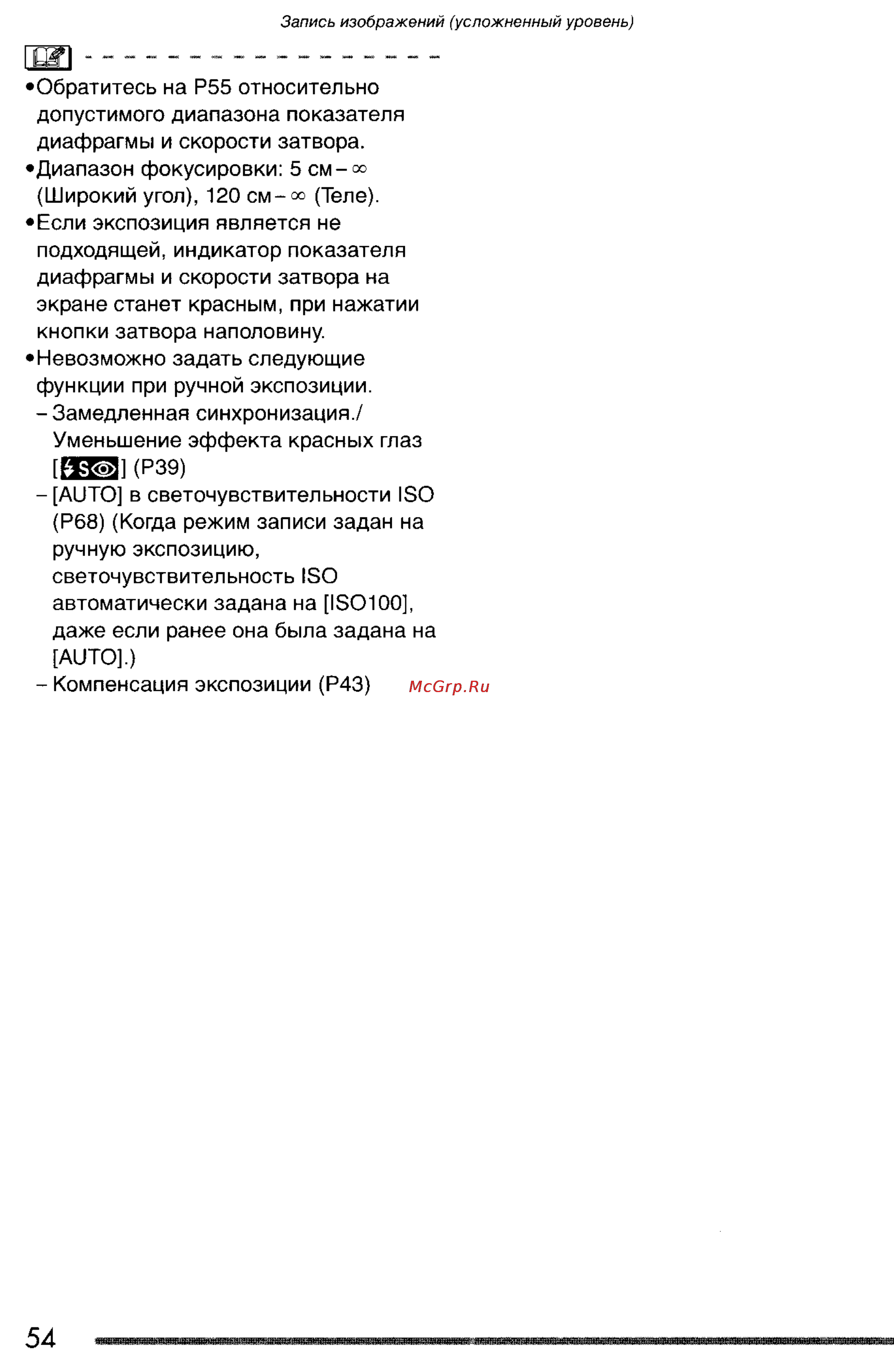 Panasonic DMC-FZ3SG Инструкция по эксплуатации онлайн [54/163] 25212