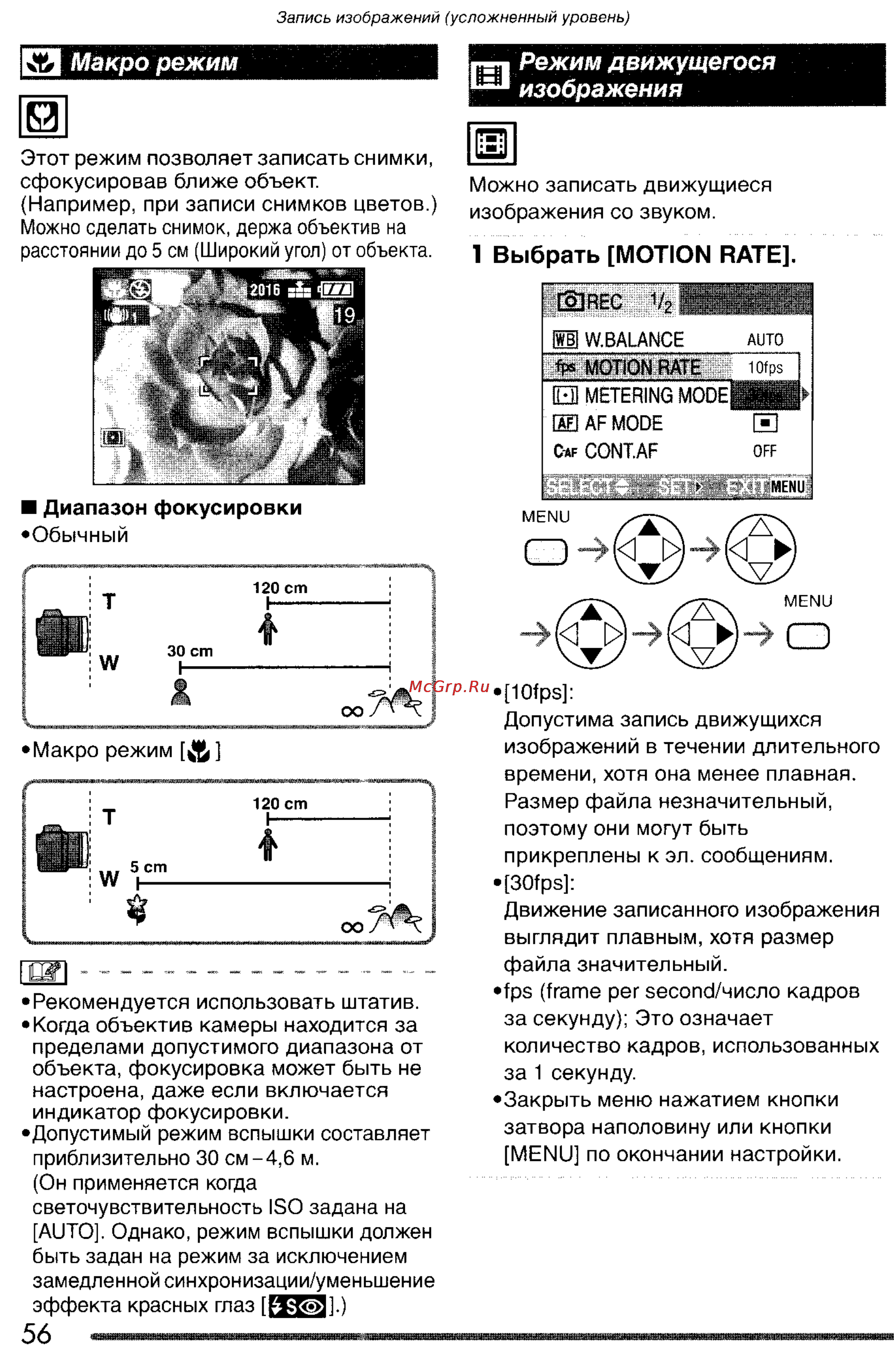 Panasonic DMC-FZ3SG Инструкция по эксплуатации онлайн [56/163] 25212