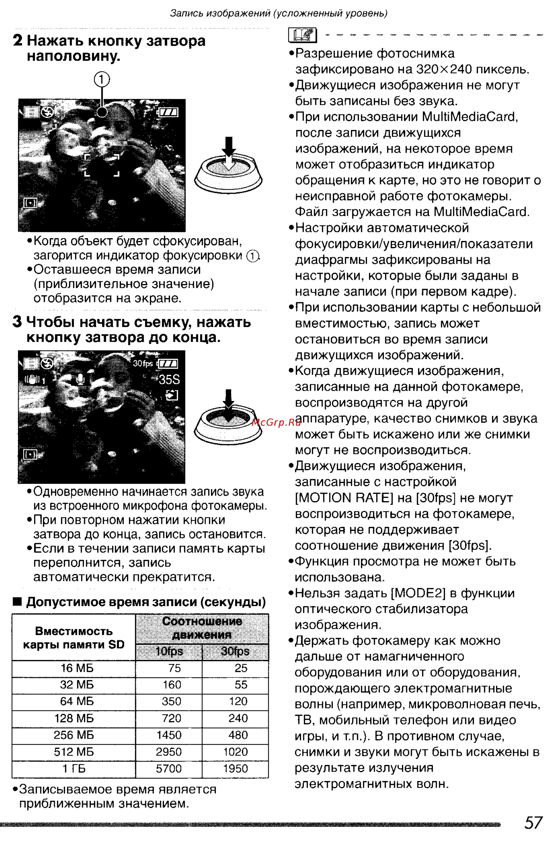 Panasonic LUMIX DMC-FZ3SG Инструкция по эксплуатации онлайн [57/163] 82076