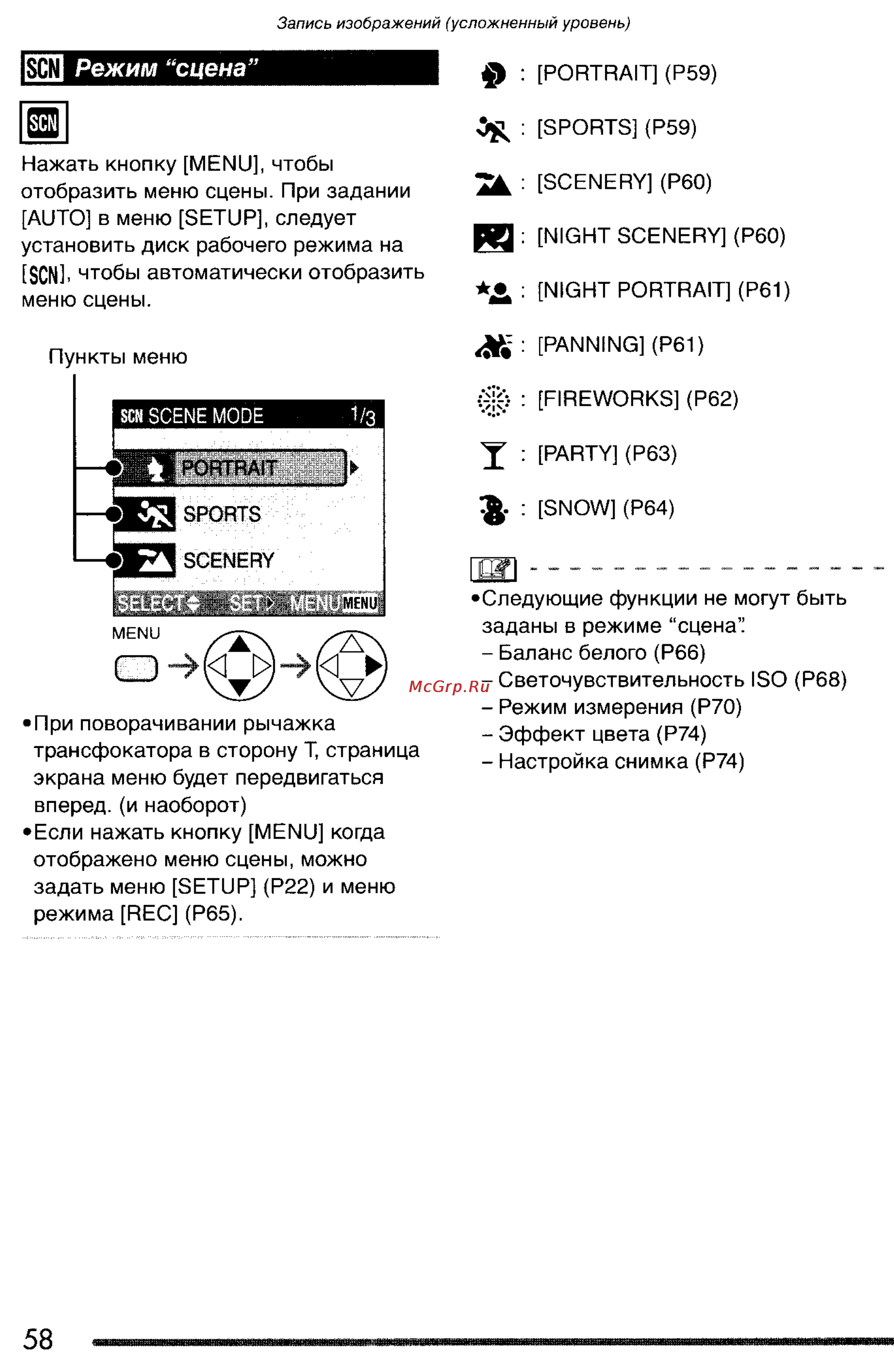 Panasonic LUMIX DMC-FZ3SG Инструкция по эксплуатации онлайн [58/163] 82076