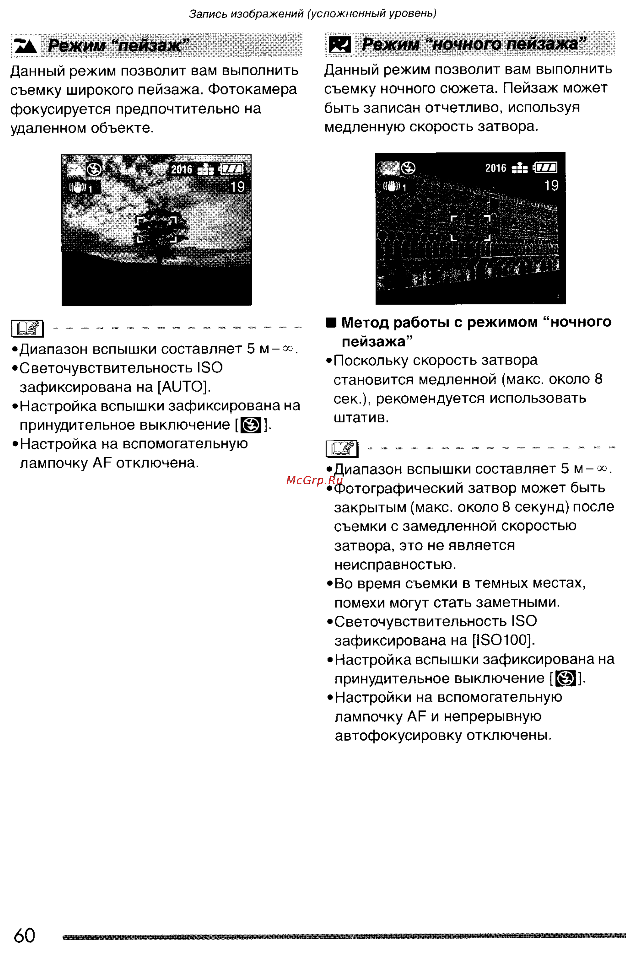 Panasonic LUMIX DMC-FZ3SG Инструкция по эксплуатации онлайн [60/163] 82076