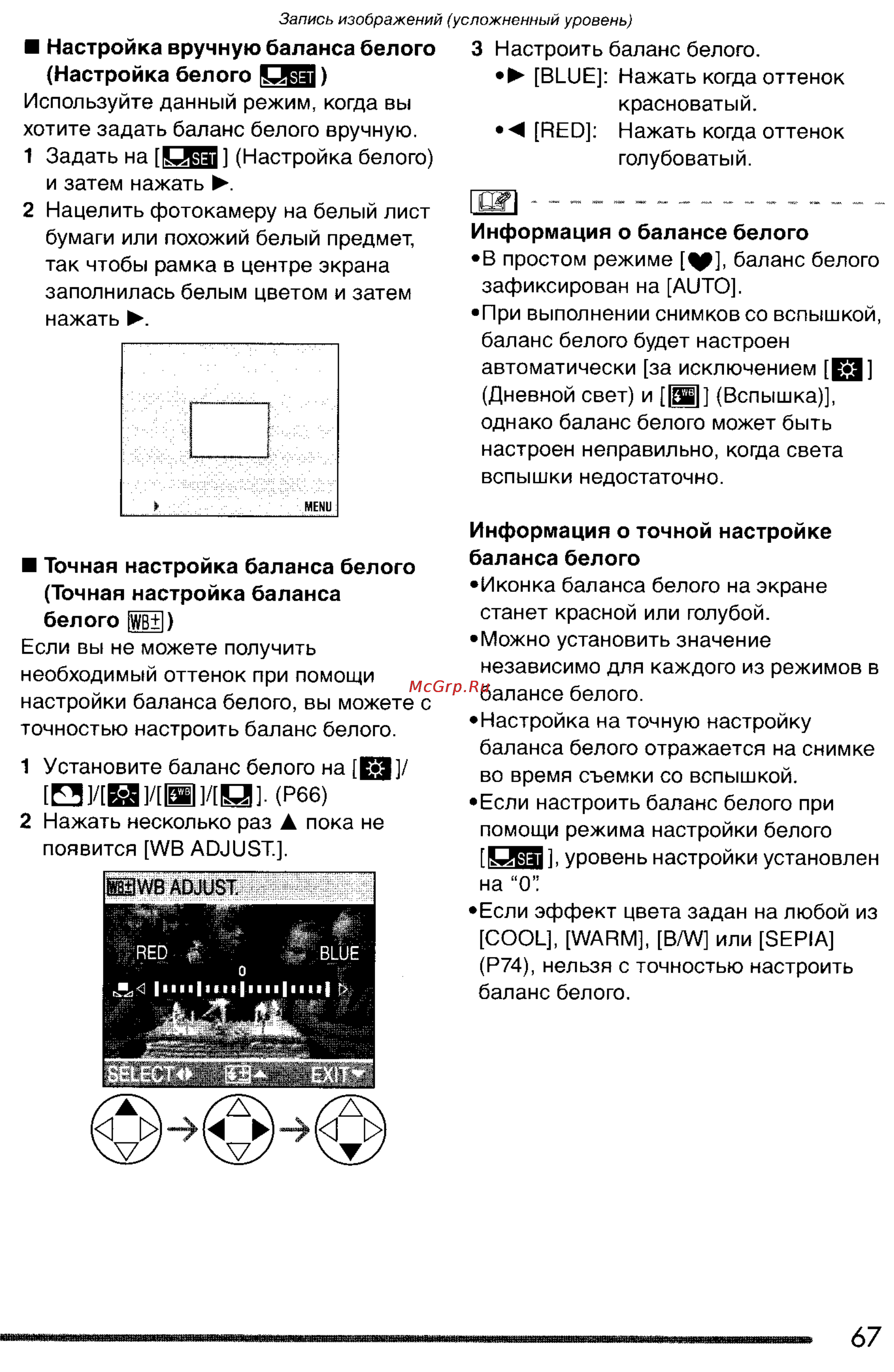 Panasonic LUMIX DMC-FZ3SG Инструкция по эксплуатации онлайн [67/163] 82076
