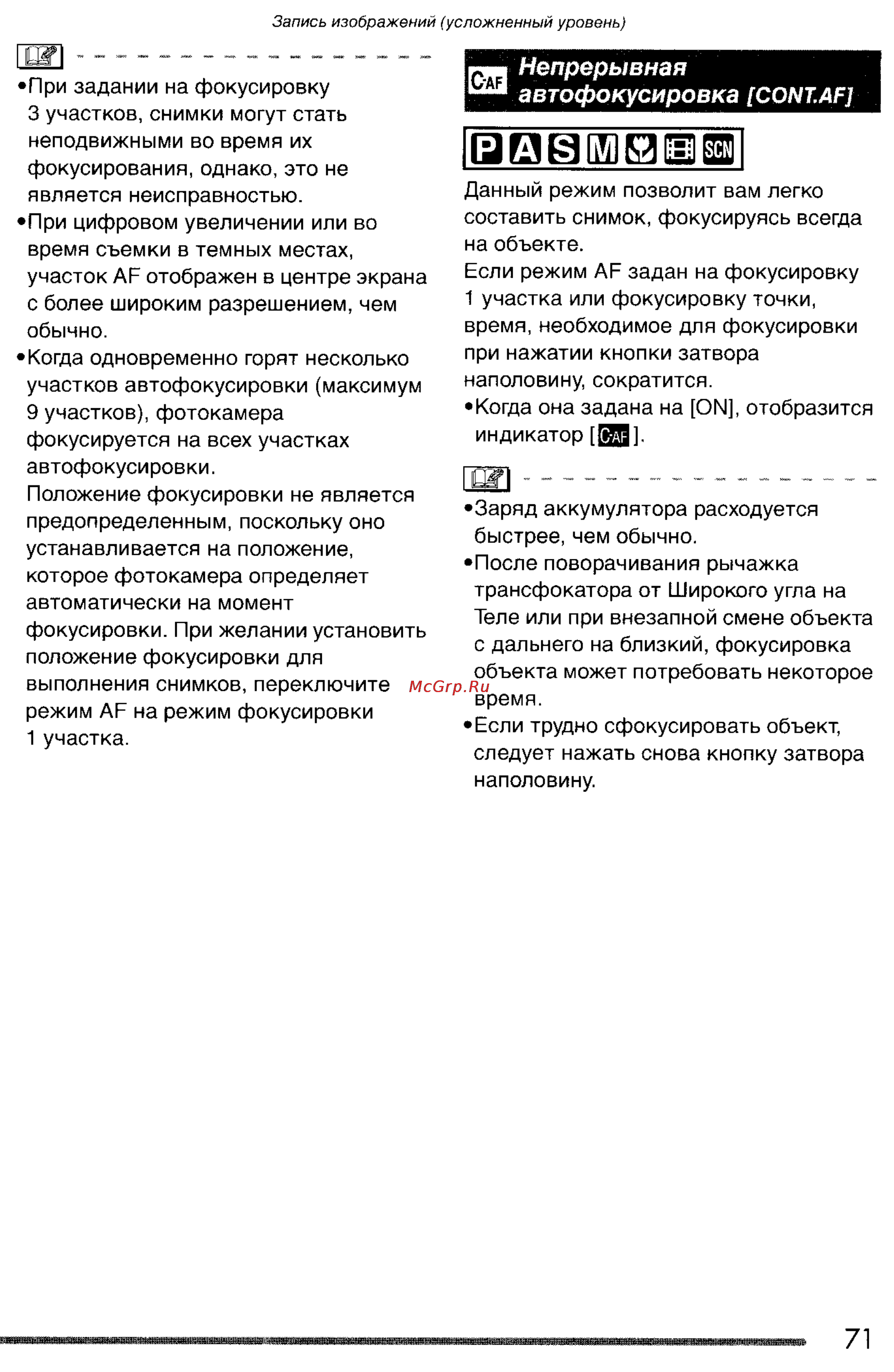 Panasonic LUMIX DMC-FZ3SG Инструкция по эксплуатации онлайн [71/163] 82076