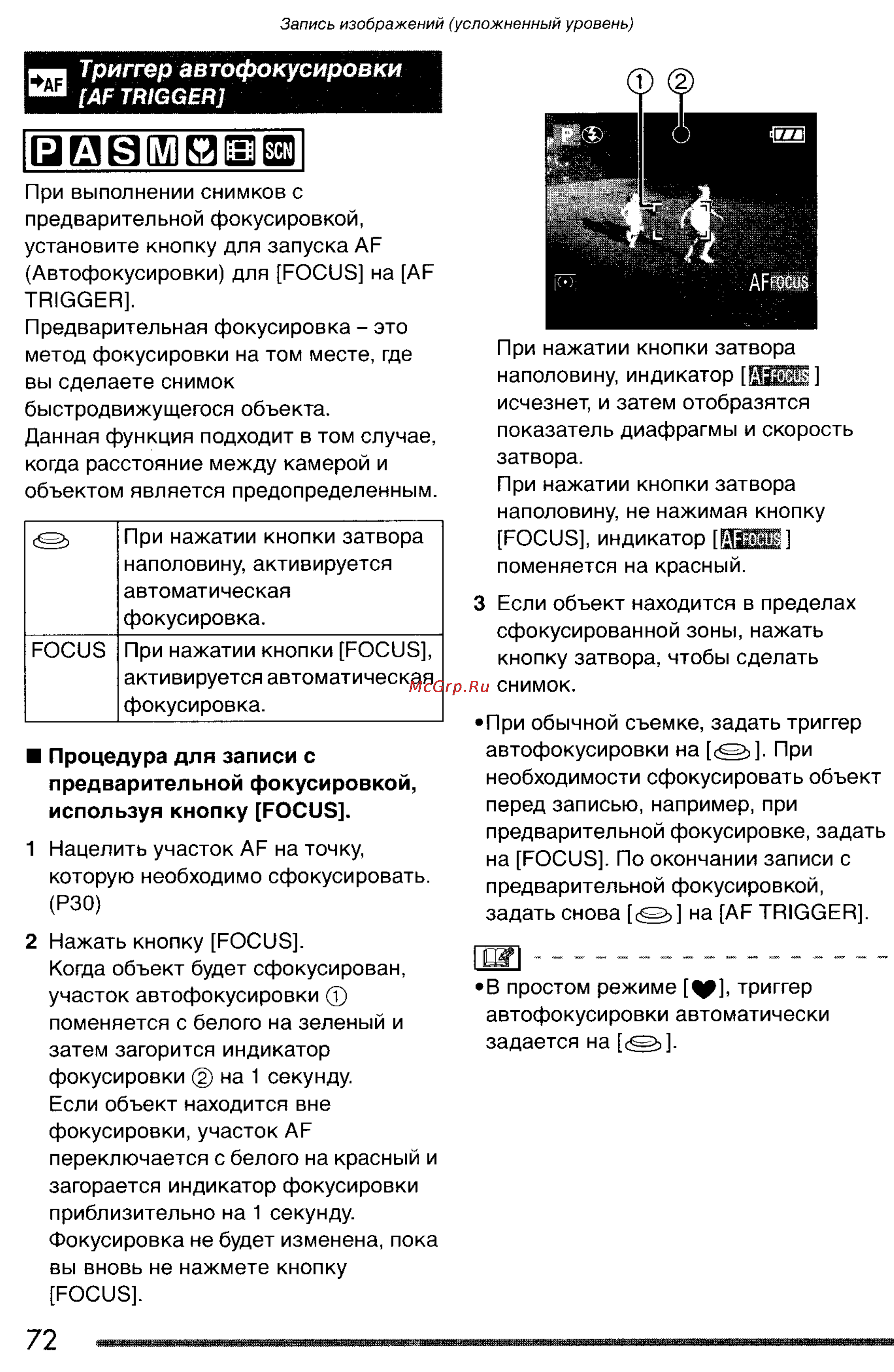 Panasonic LUMIX DMC-FZ3SG Инструкция по эксплуатации онлайн [72/163] 82076
