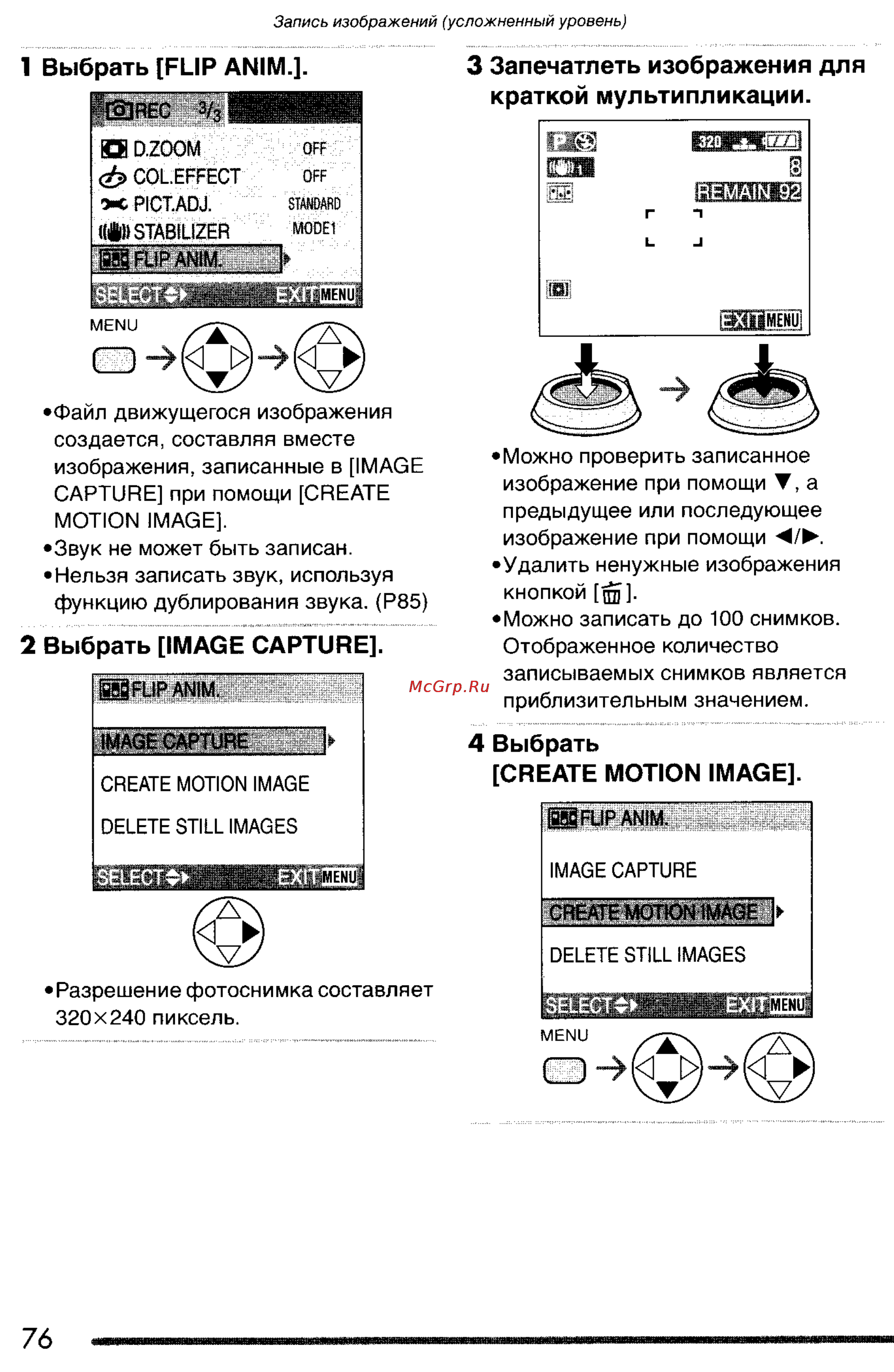 Panasonic LUMIX DMC-FZ3SG Инструкция по эксплуатации онлайн [76/163] 82076