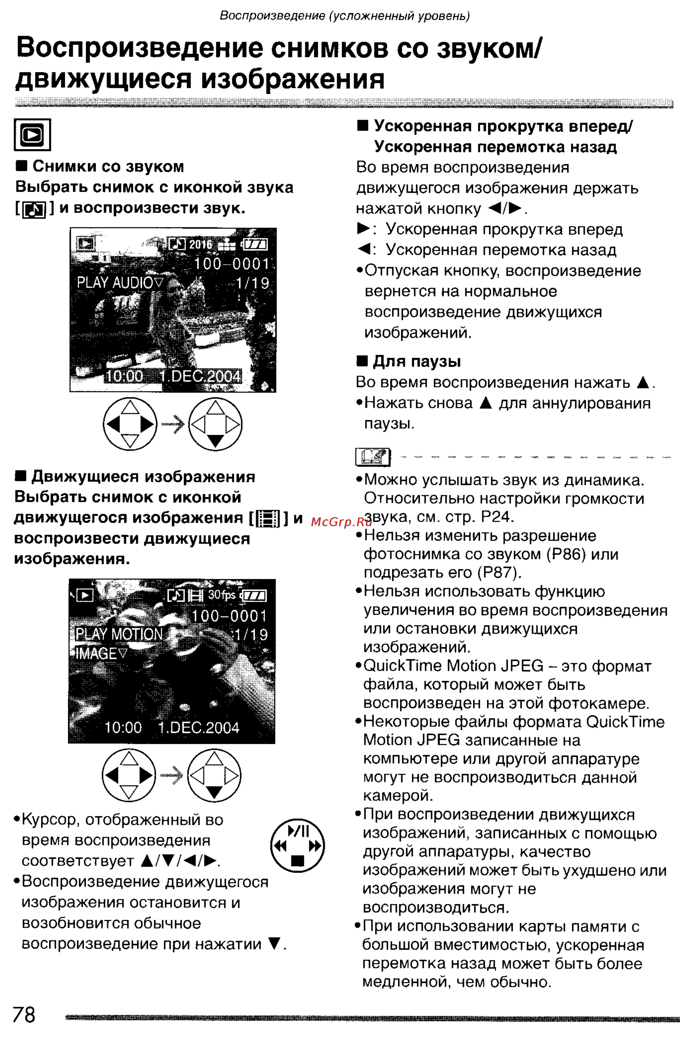 Panasonic LUMIX DMC-FZ3SG Инструкция по эксплуатации онлайн [78/163] 82076