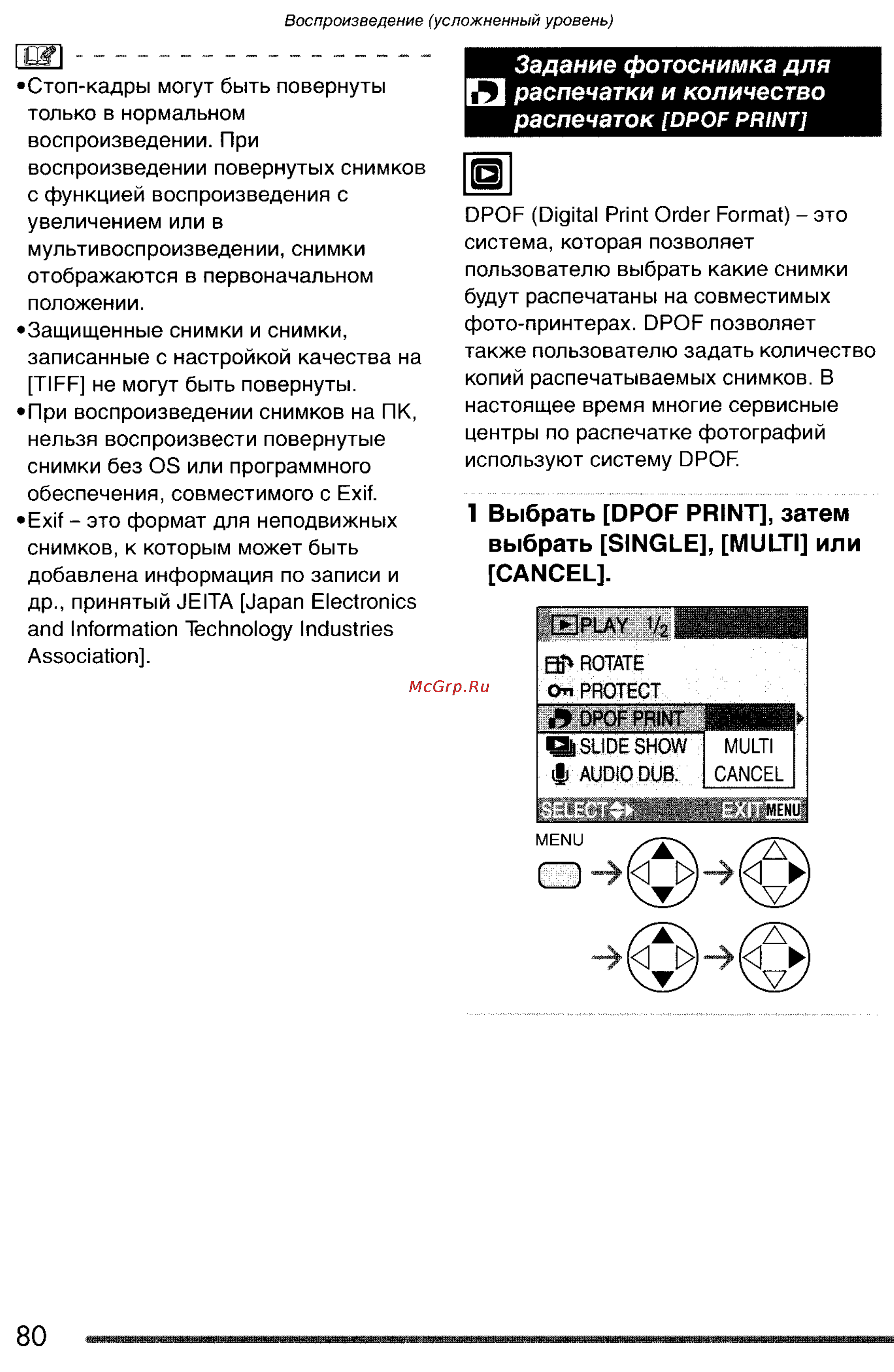 Panasonic LUMIX DMC-FZ3SG Инструкция по эксплуатации онлайн [80/163] 82076