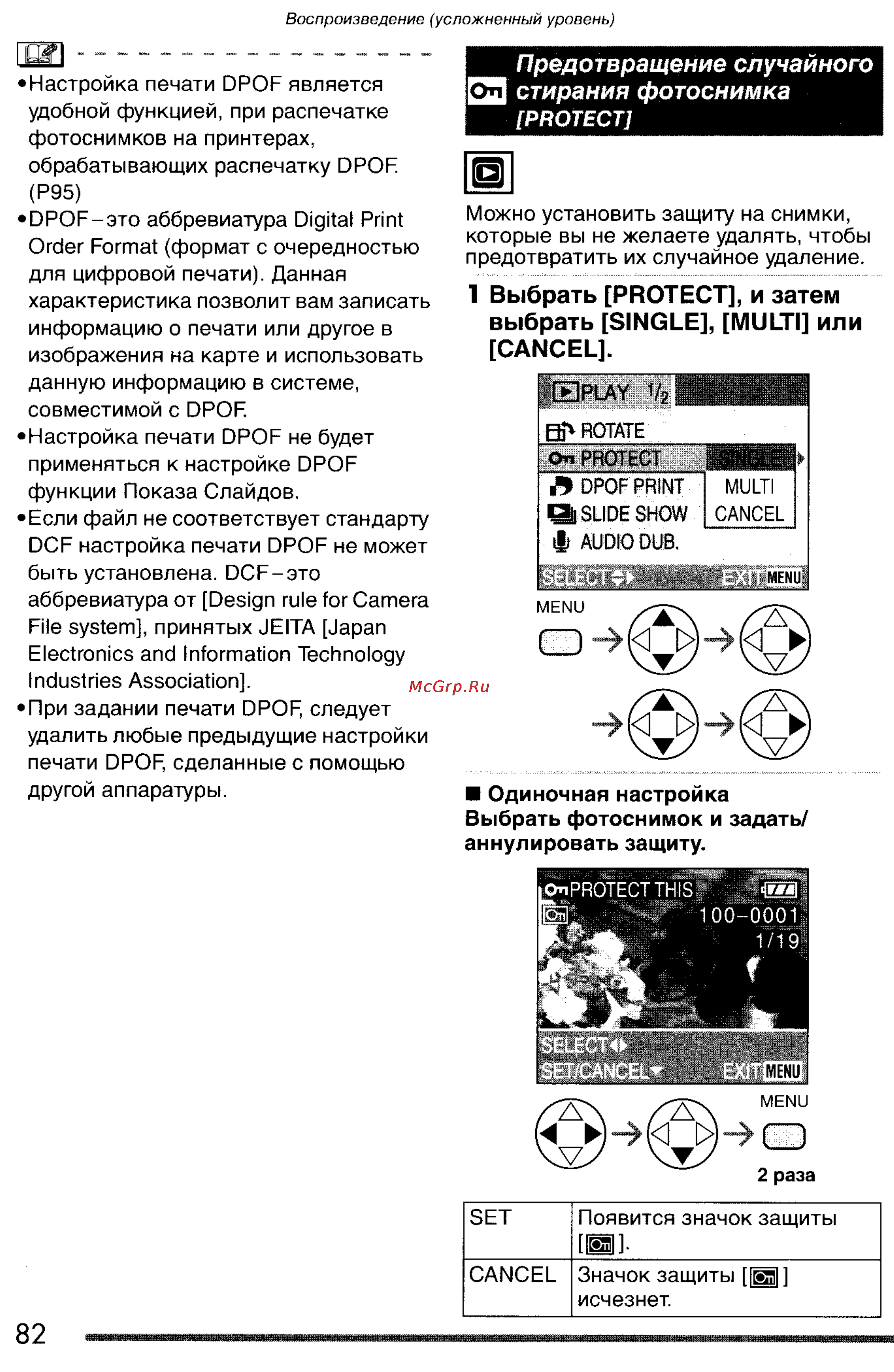 Panasonic LUMIX DMC-FZ3SG Инструкция по эксплуатации онлайн [82/163] 82076