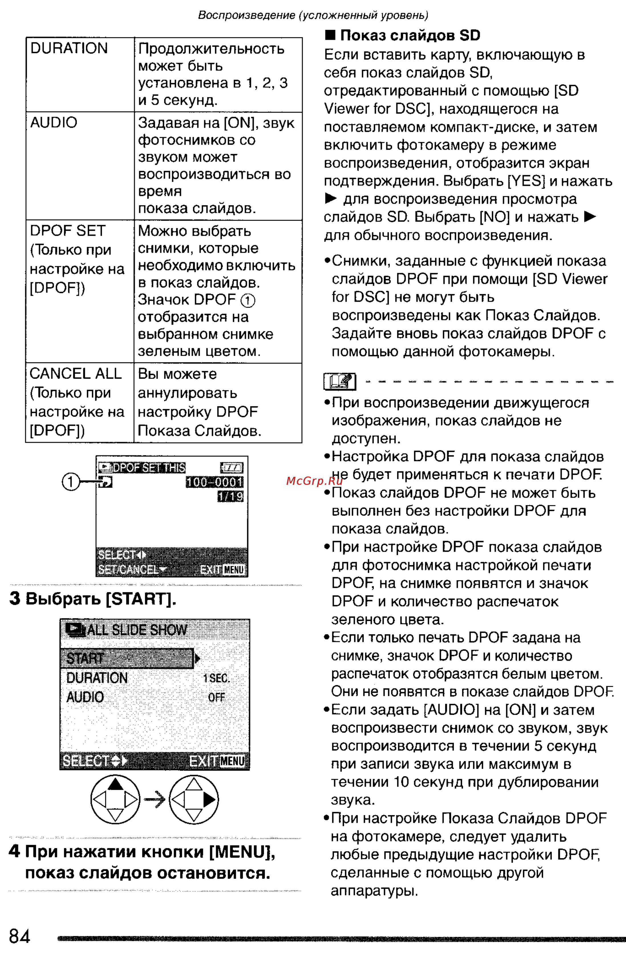 Panasonic LUMIX DMC-FZ3SG Инструкция по эксплуатации онлайн [84/163] 82076
