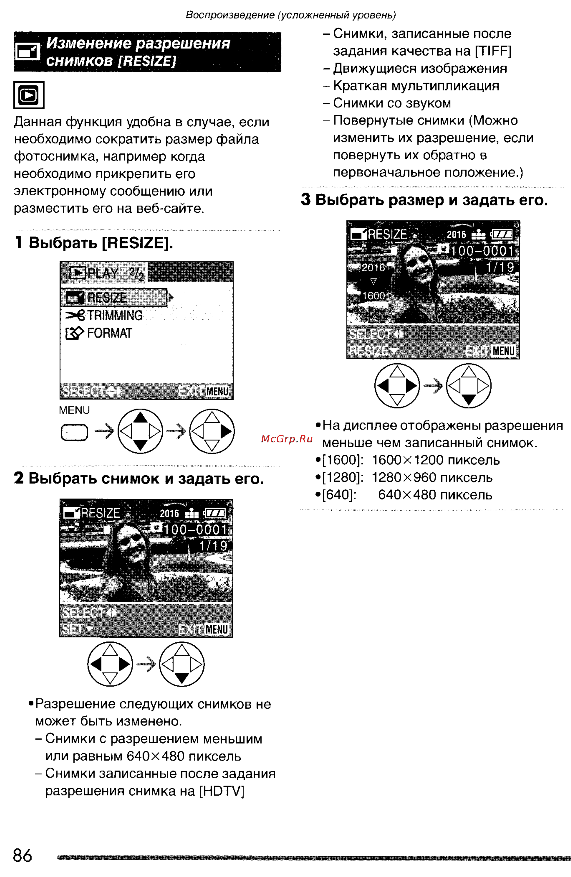 Panasonic LUMIX DMC-FZ3SG Инструкция по эксплуатации онлайн [86/163] 82076