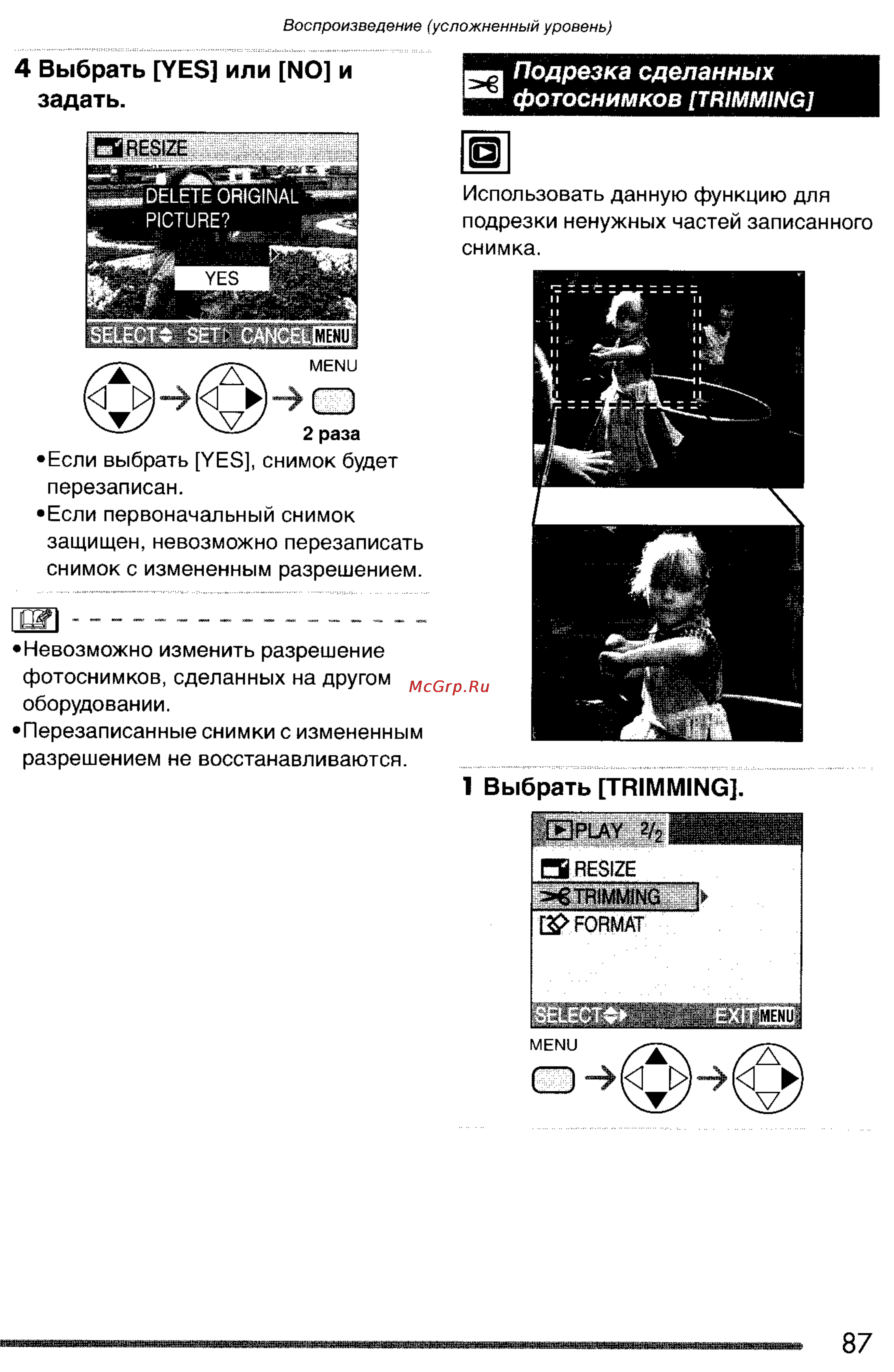 Panasonic LUMIX DMC-FZ3SG Инструкция по эксплуатации онлайн [87/163] 82076