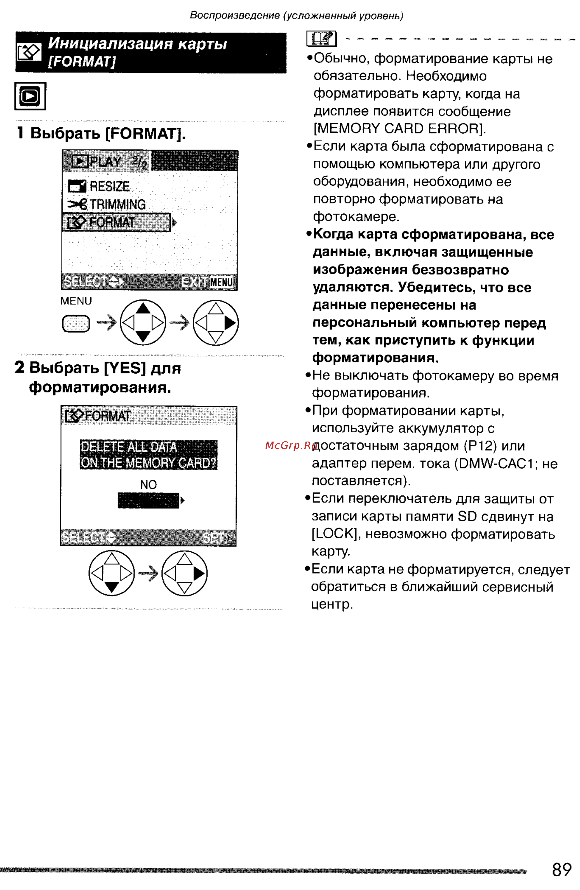 Panasonic LUMIX DMC-FZ3SG Инструкция по эксплуатации онлайн [89/163] 82076
