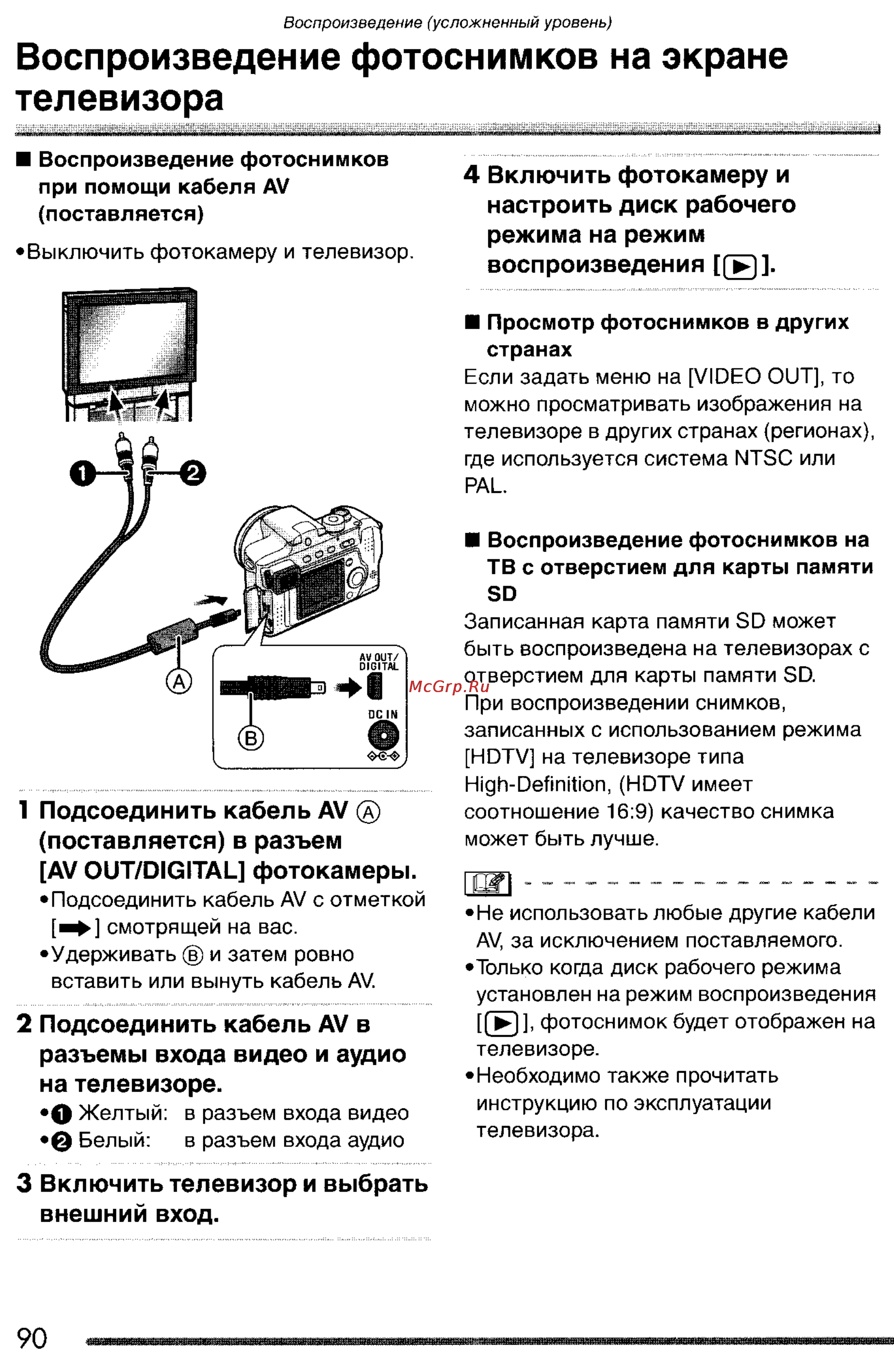 Panasonic LUMIX DMC-FZ3SG Инструкция по эксплуатации онлайн [90/163] 82076
