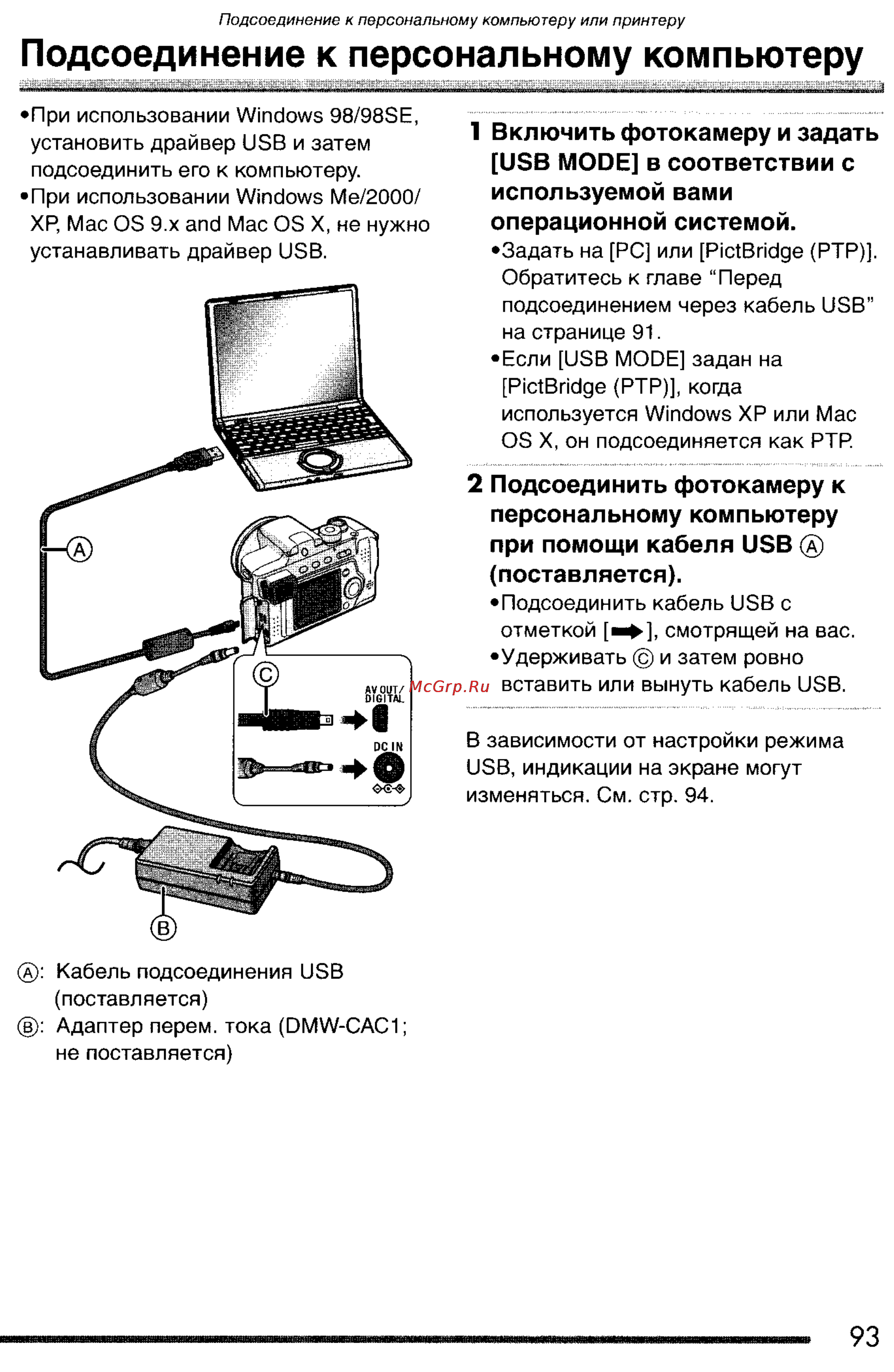 Panasonic LUMIX DMC-FZ3SG Инструкция по эксплуатации онлайн [93/163] 82076