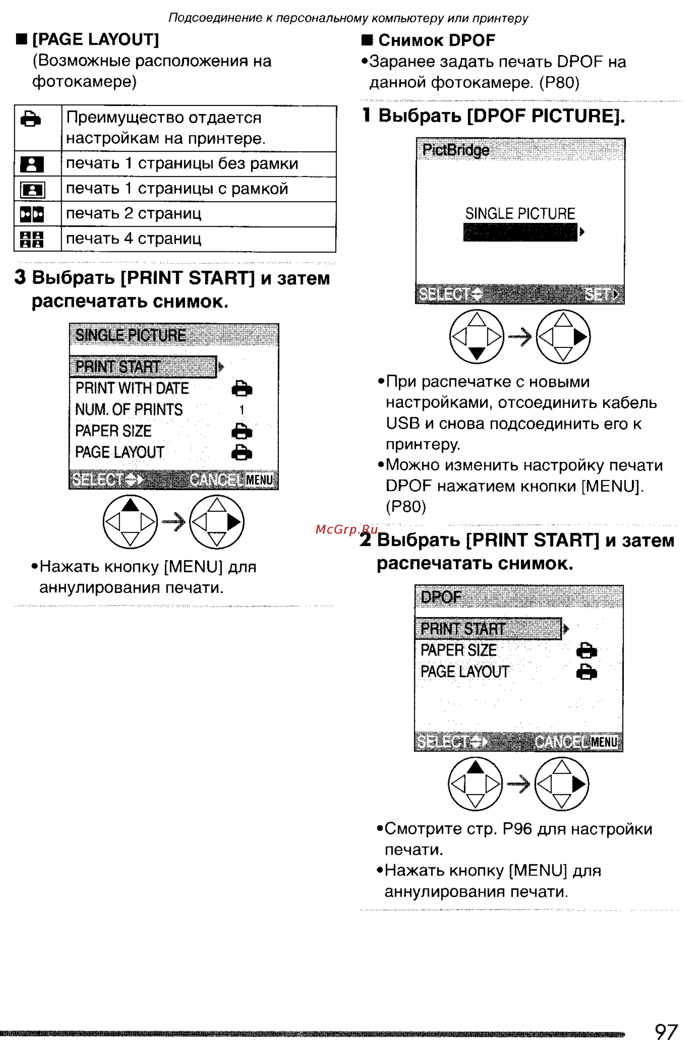 Panasonic LUMIX DMC-FZ3 Инструкция по эксплуатации онлайн [97/163] 33098