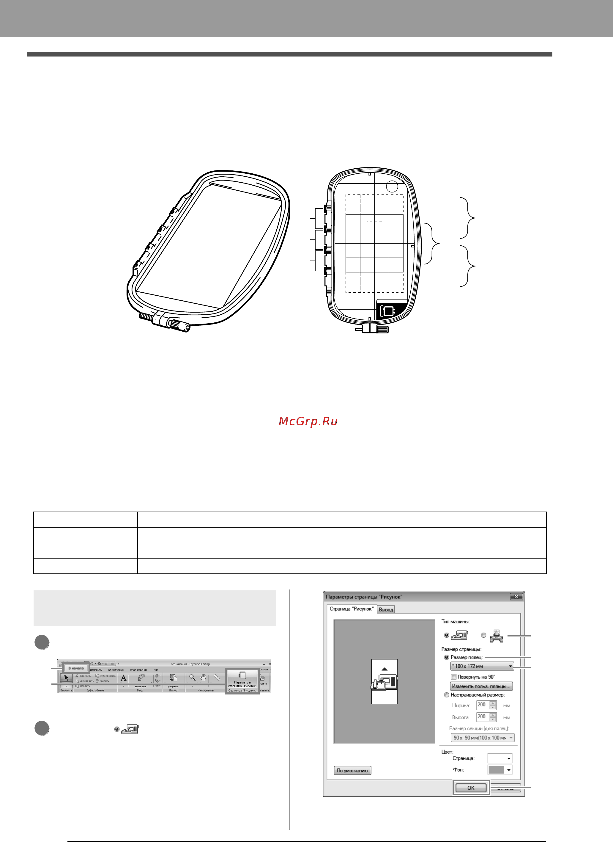 Brother PE-DESIGN NEXT [174/340] Урок 10 2 создание композиции для многопозиционных пялец