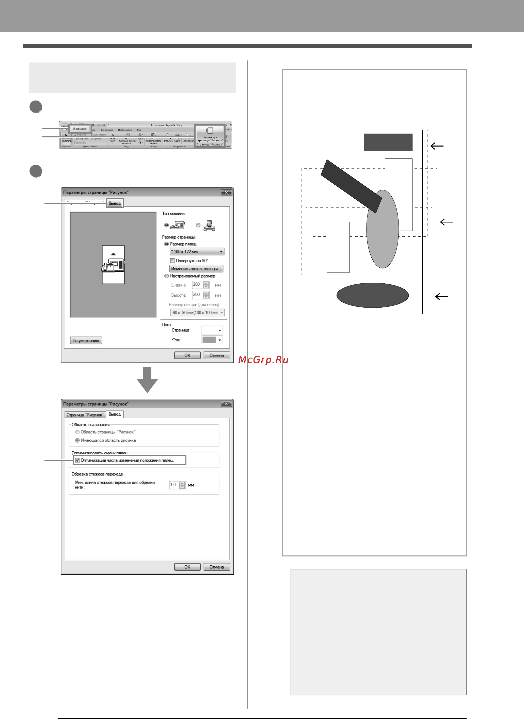 Brother PE-DESIGN NEXT [176/340] Урок 10 2 создание композиции для многопозиционных пялец