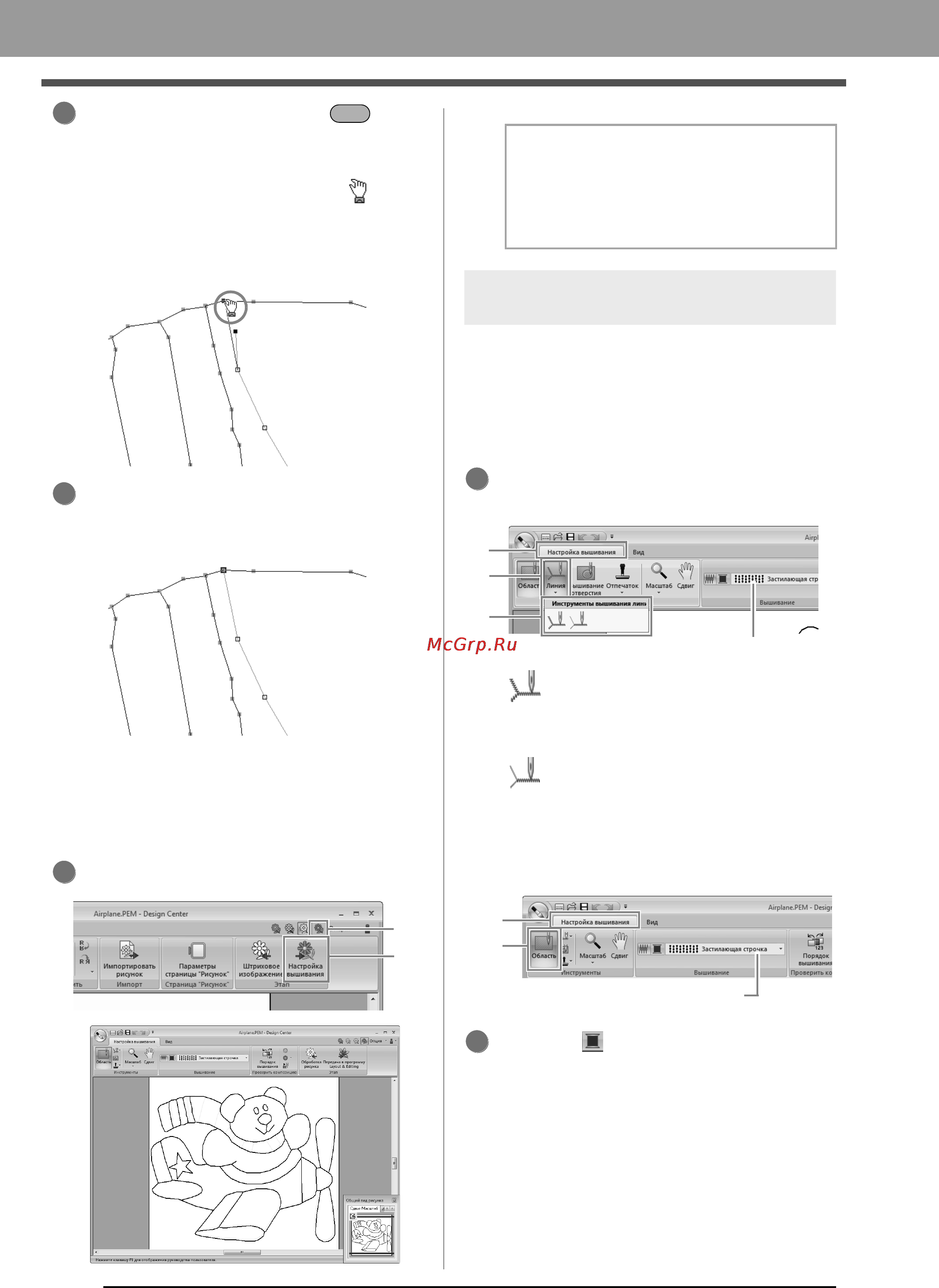 Brother PE-DESIGN NEXT [204/340] Основные операции в программе design center