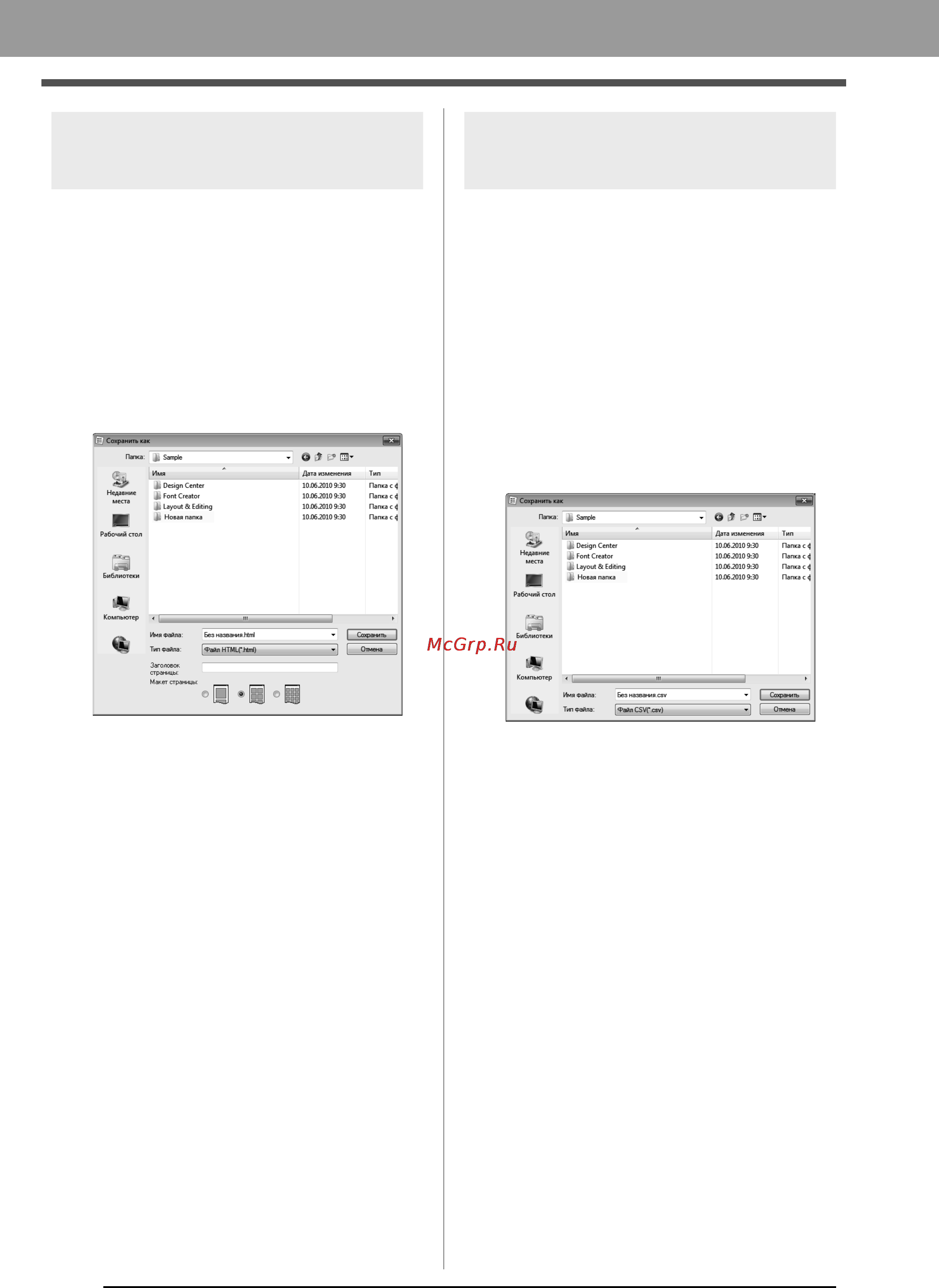 Brother PE-DESIGN NEXT [244/340] Вывод в виде csv файла