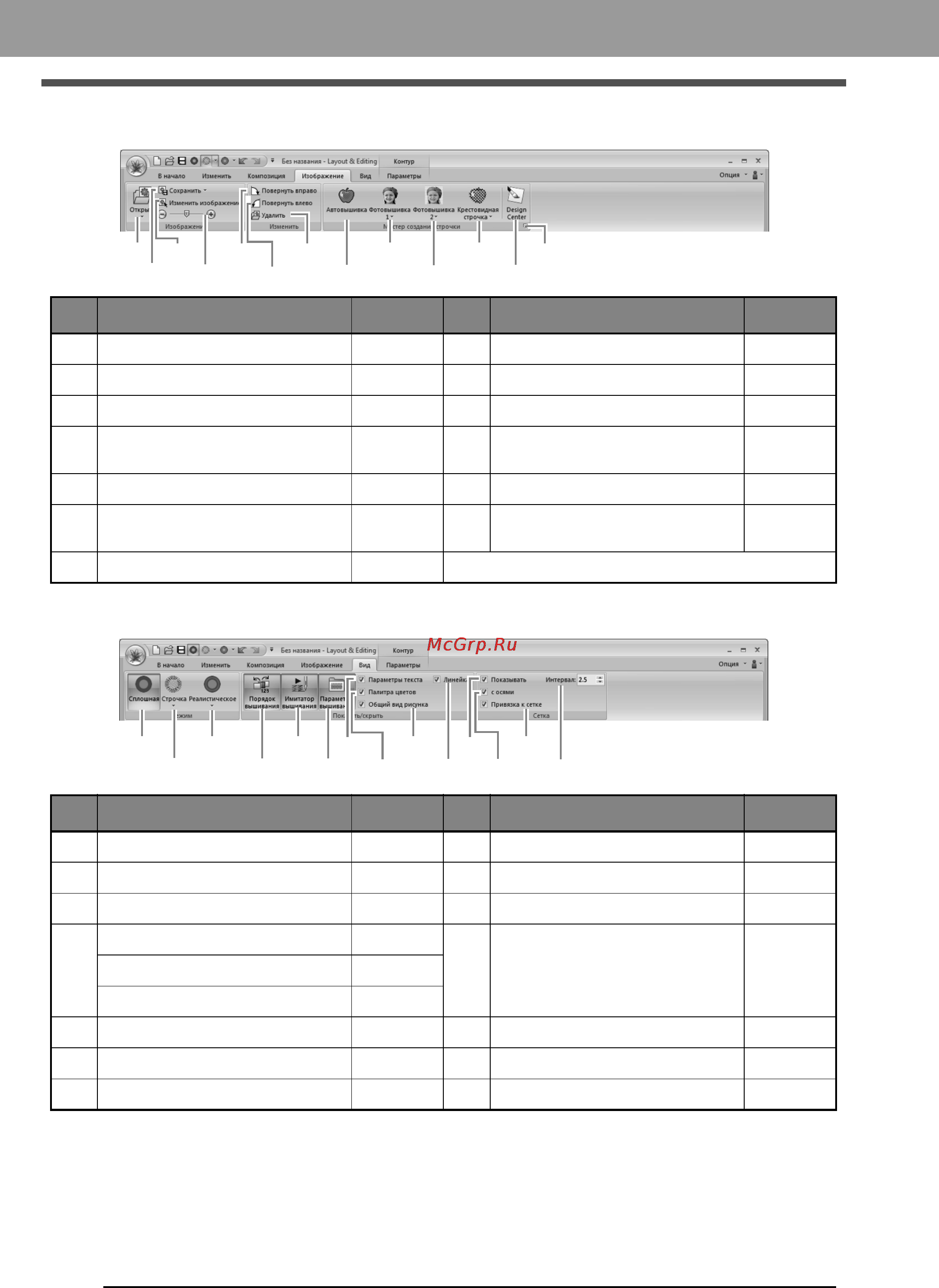 Brother PE-DESIGN NEXT [298/340] Layout editing