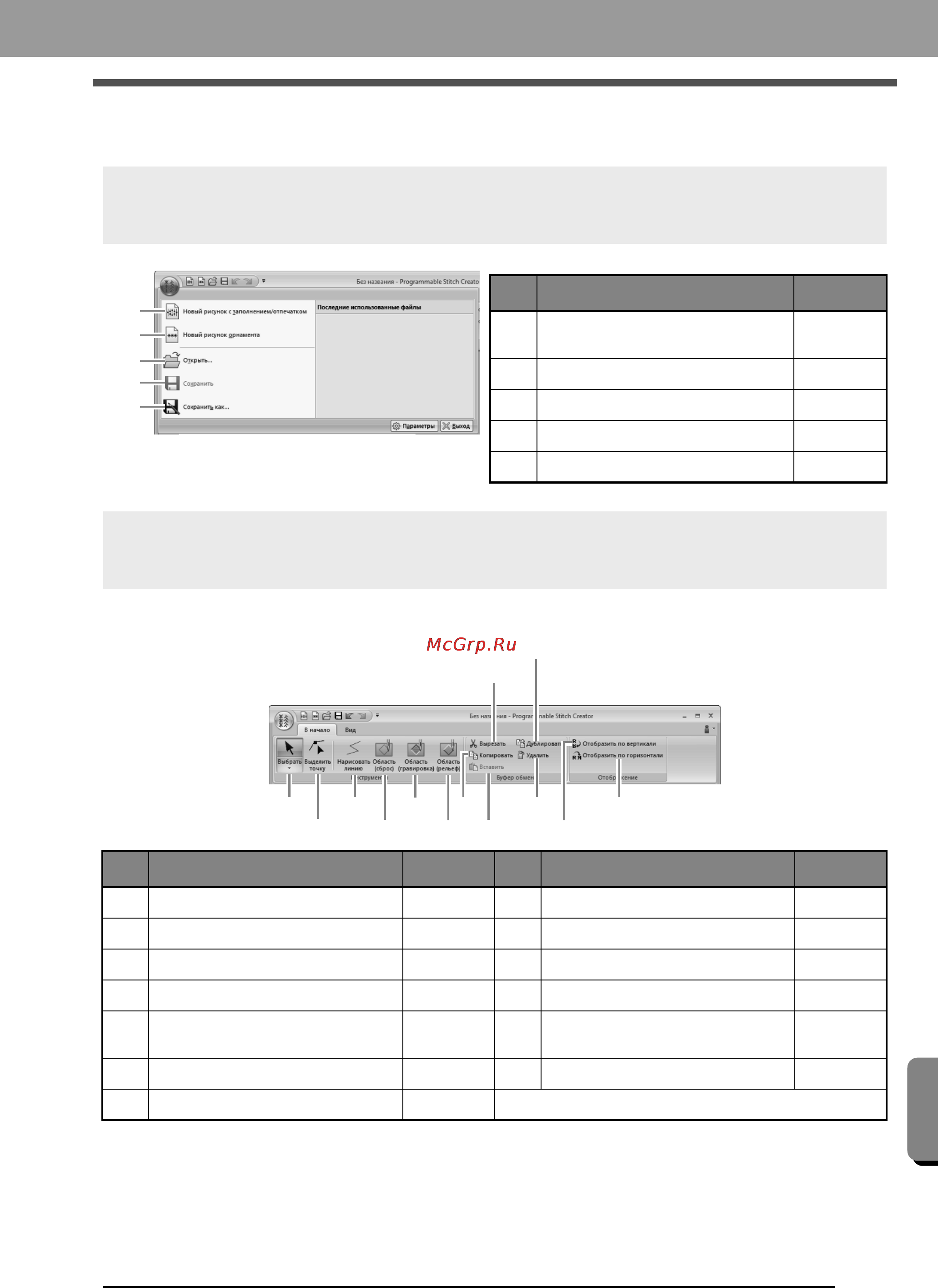 Brother PE-DESIGN NEXT [307/340] Programmable stitch creator