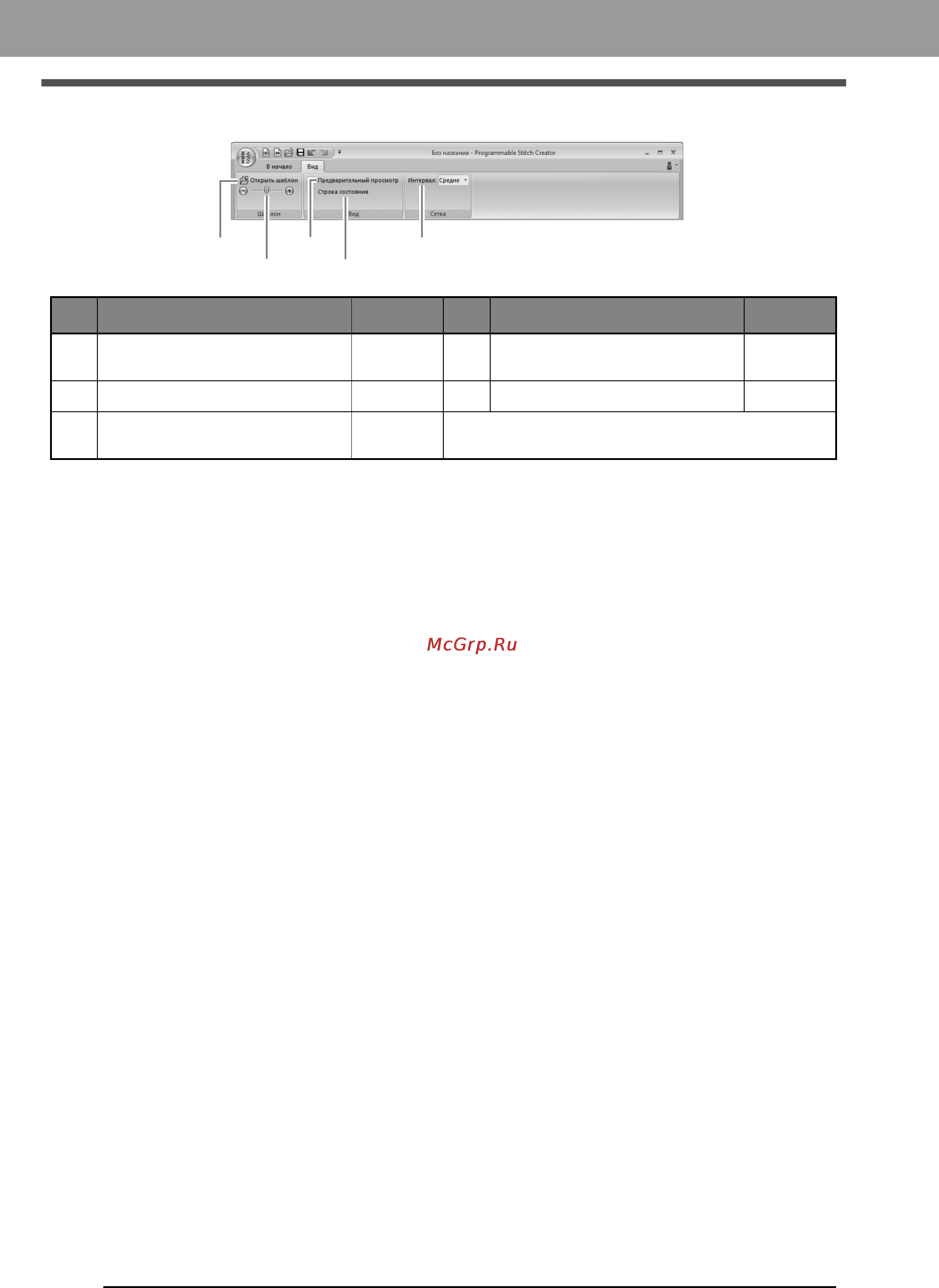 Brother PE-DESIGN NEXT [308/340] Programmable stitch creator