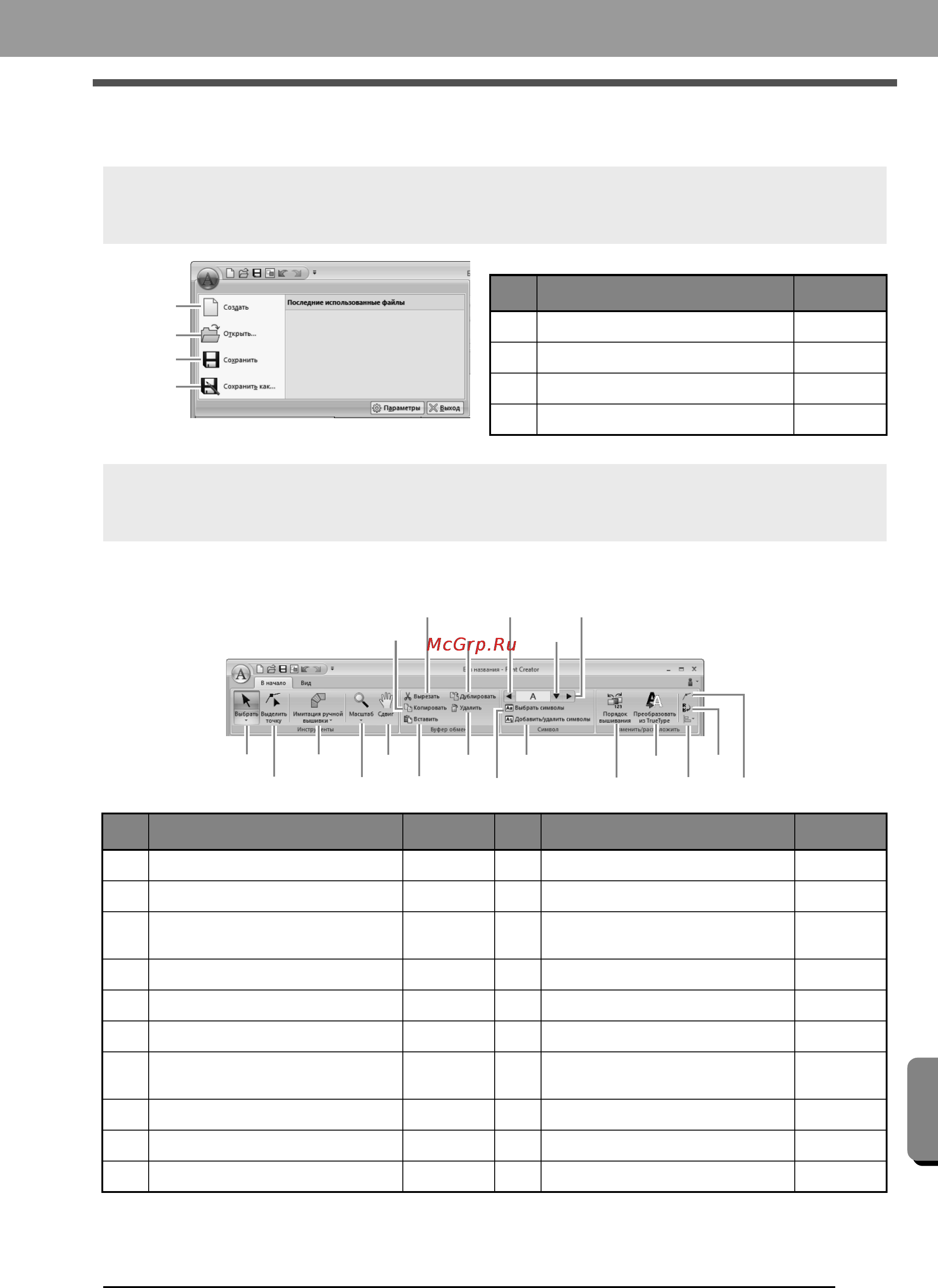 Brother PE-DESIGN NEXT [309/340] Font creator