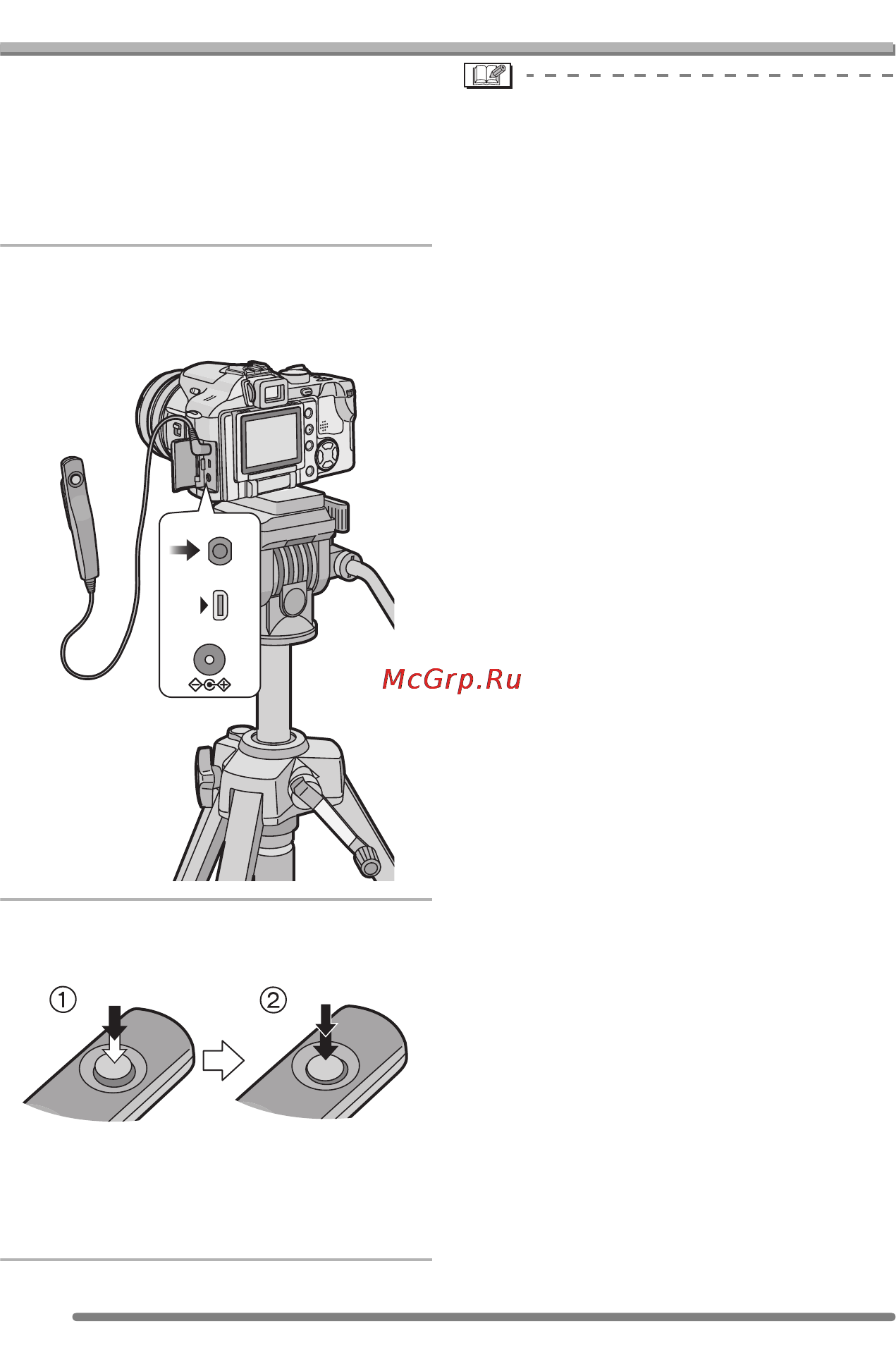 Panasonic LUMIX DMC-FZ30SG [122/140] Использование дистанционного затвора