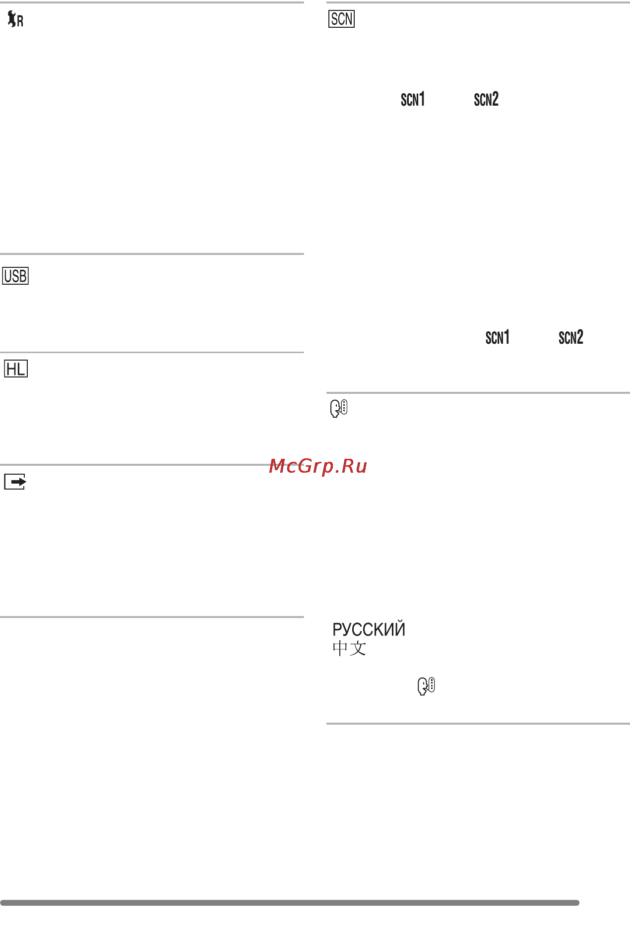 Panasonic LUMIX DMC-FZ30GC Инструкция по эксплуатации онлайн [23/140] 33105