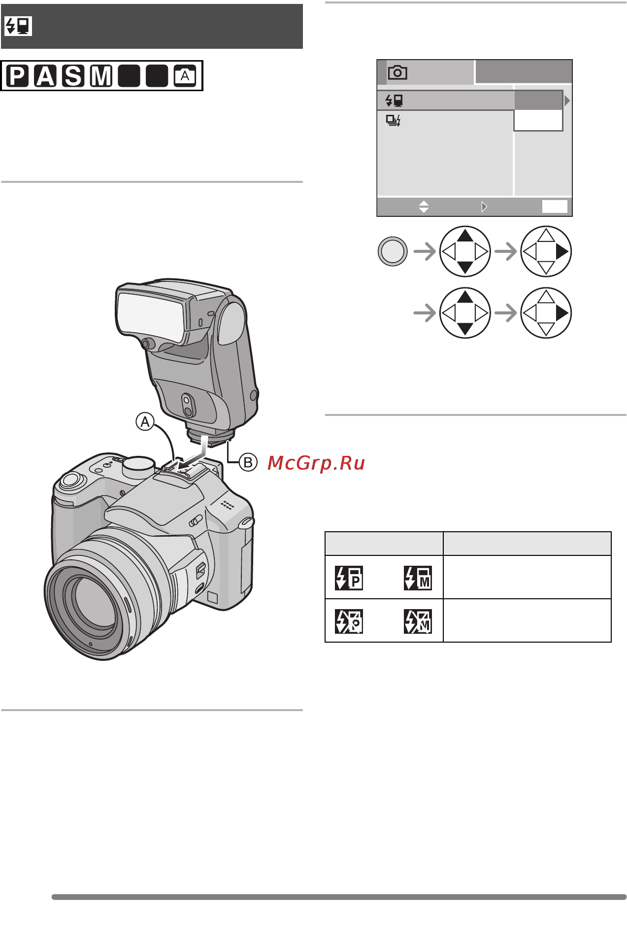 Panasonic DMC-FZ30GC [94/140] Подключите внешнюю вспышку к горячему башмаку a и включите камеру и внешнюю вспышку