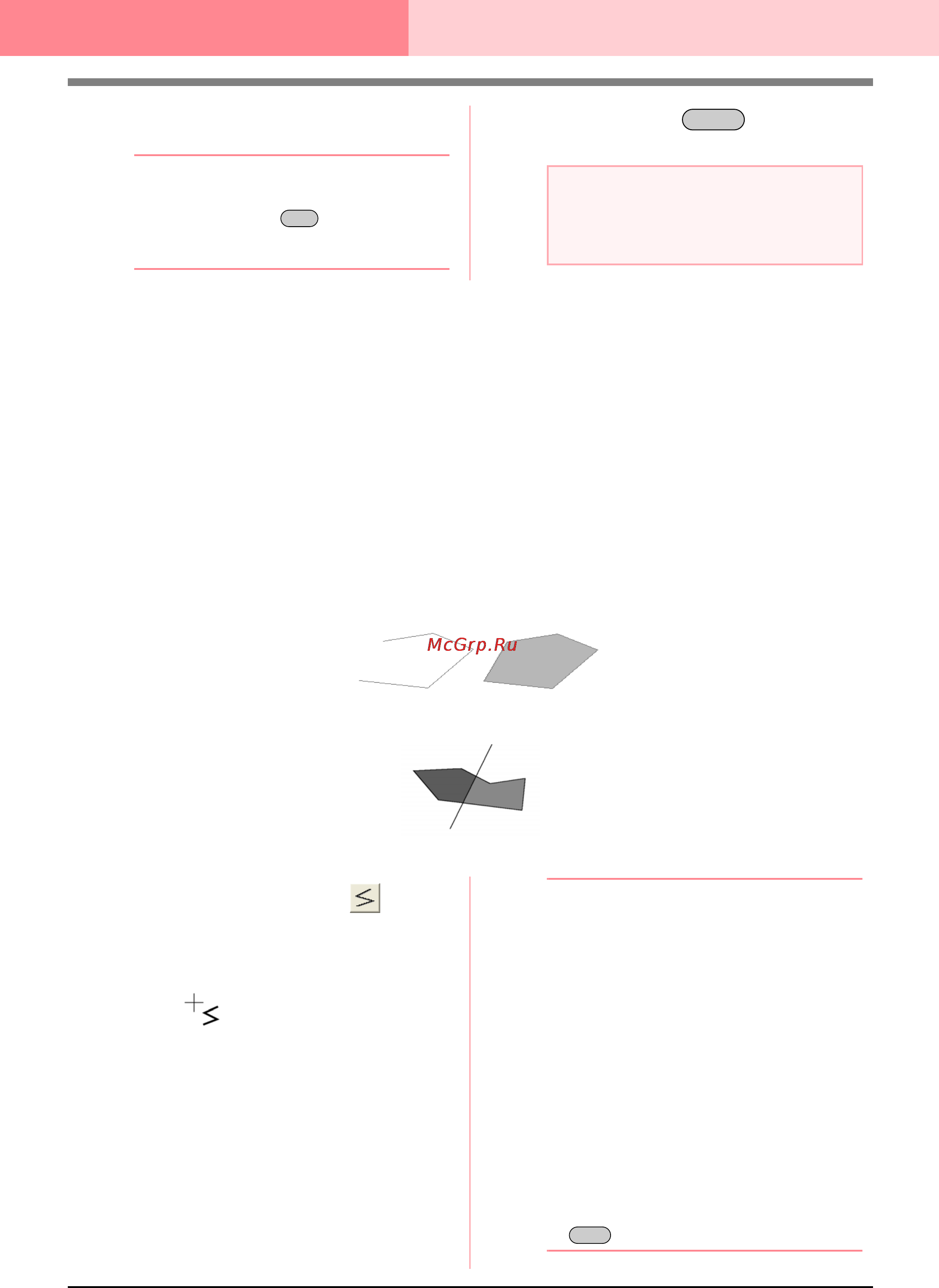 Brother PE-DESIGN Ver.6 [106/329] Рисование ломаной линии
