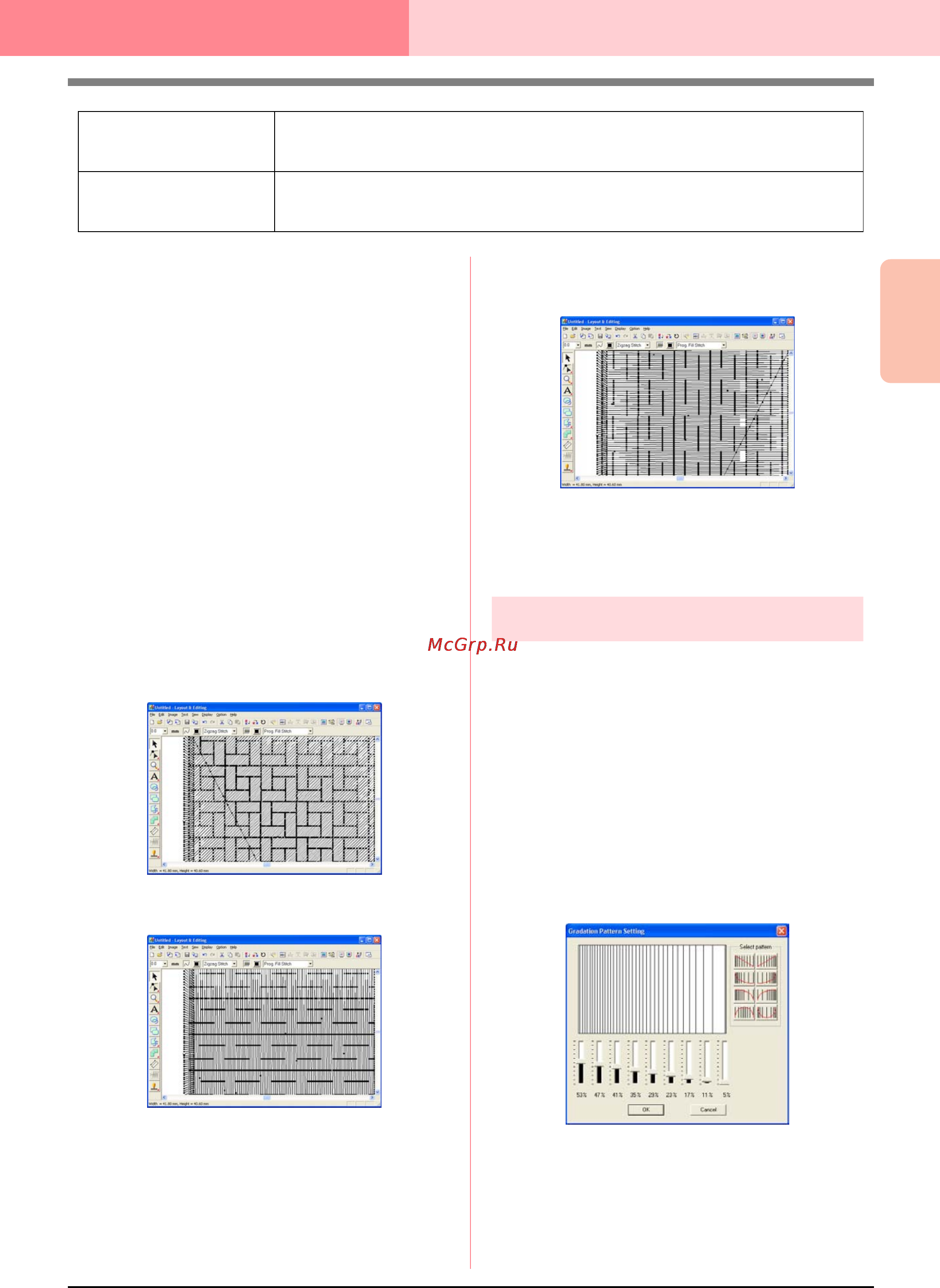 Brother PE-DESIGN Ver.6 [123/329] Создание градации