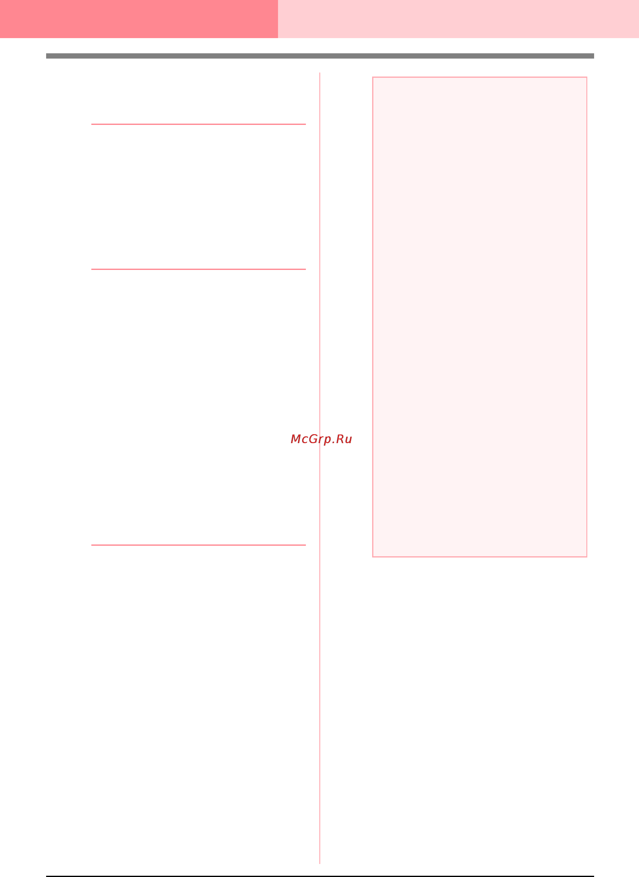 Brother PE-DESIGN Ver.6 [140/329] Layout editing