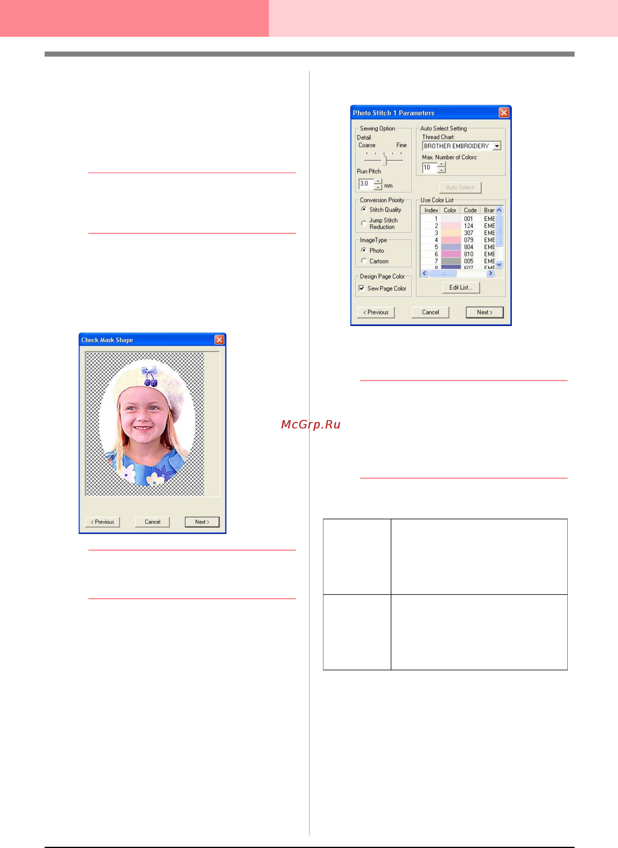 Brother PE-DESIGN Ver.6 [152/329] Layout editing