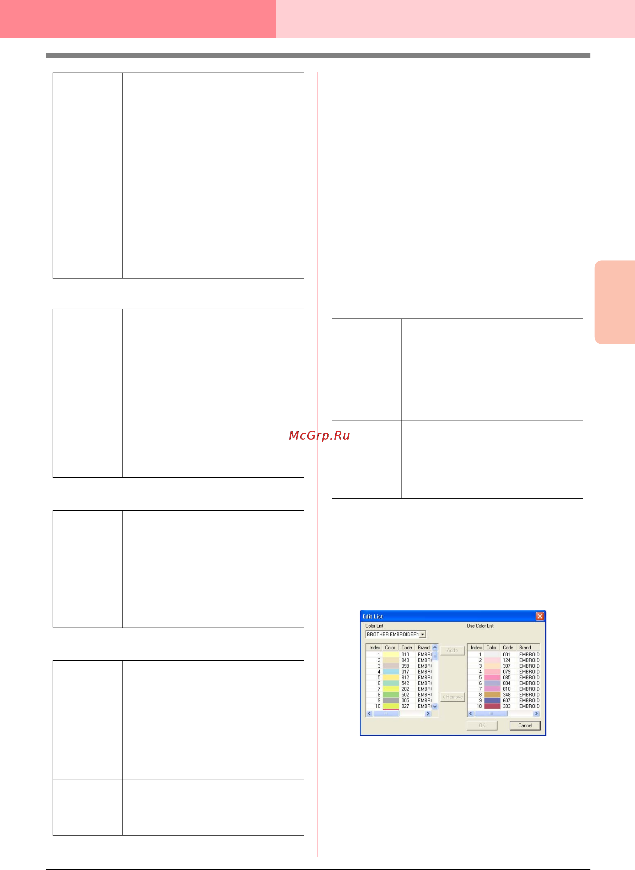 Brother PE-DESIGN Ver.6 [153/329] Layout editing