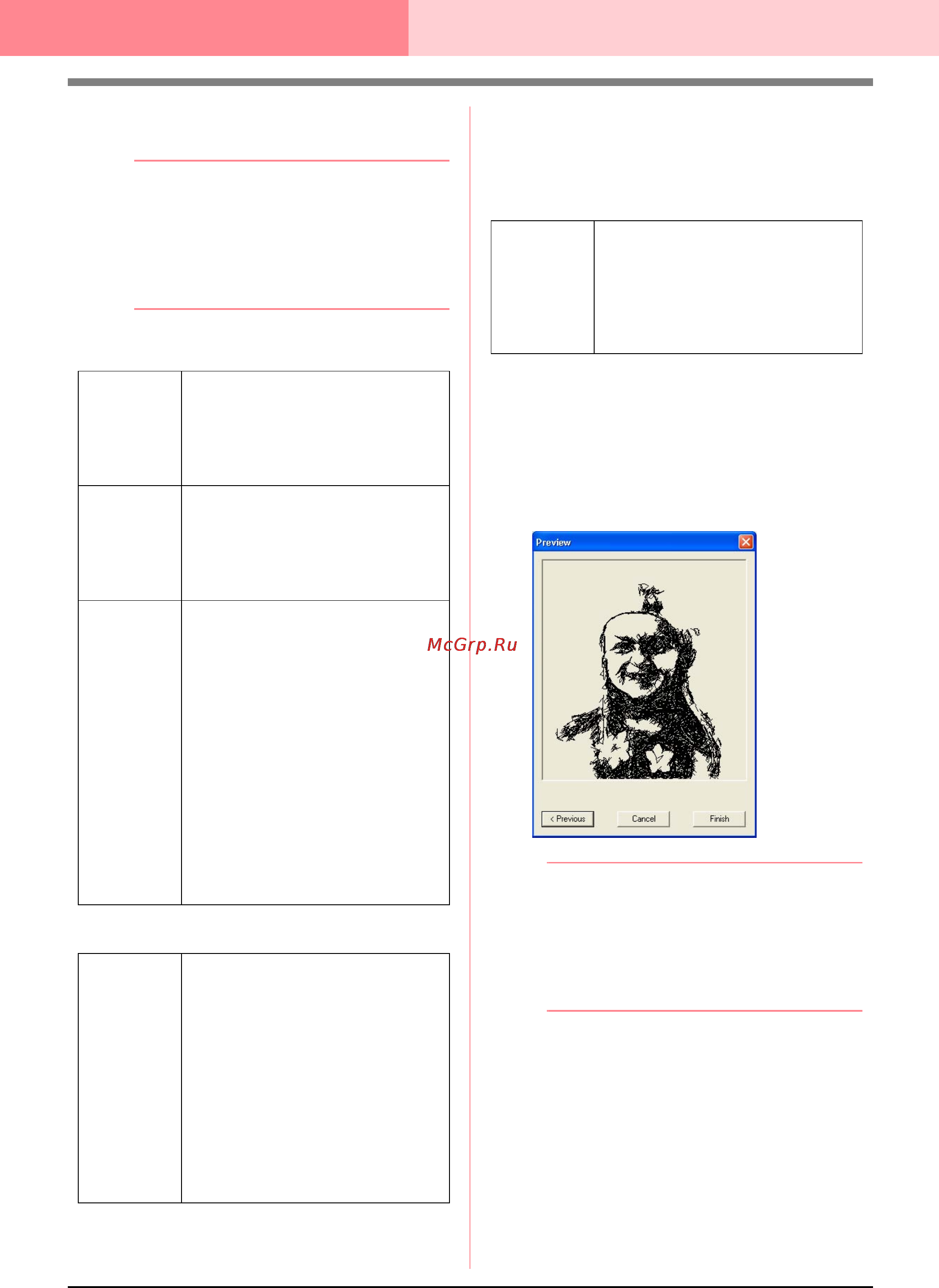 Brother PE-DESIGN Ver.6 [156/329] Layout editing