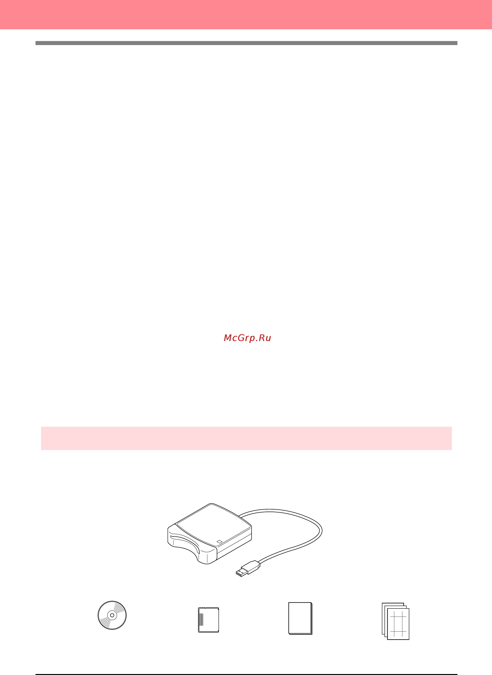Brother PE-DESIGN Ver.6 [16/329] Комплект поставки