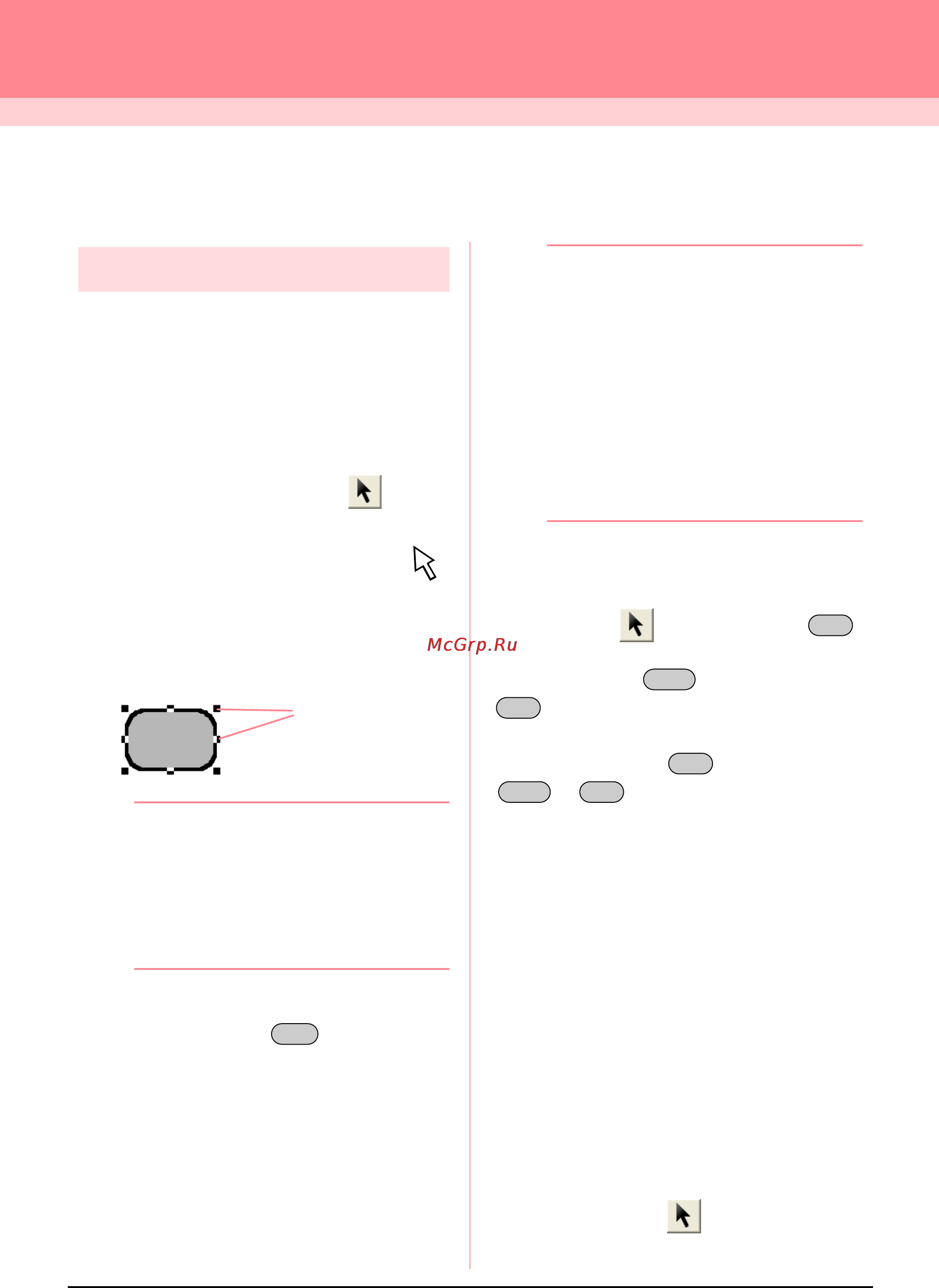 Brother PE-DESIGN Ver.6 [166/329] Layout editing